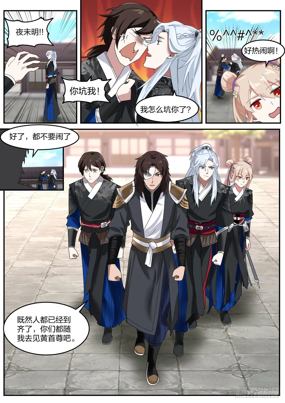 察言观色 第13页
