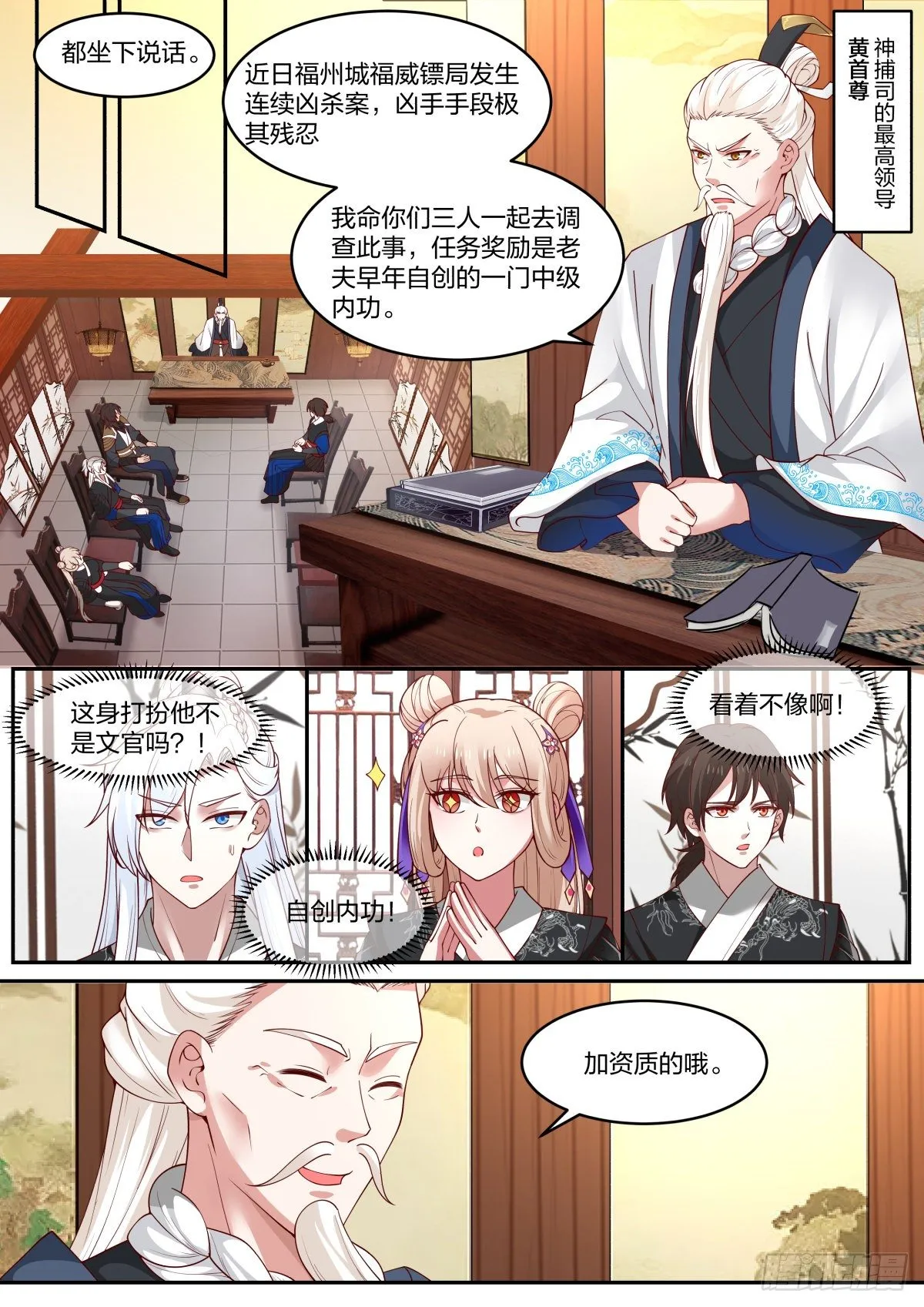 青城派 第2页