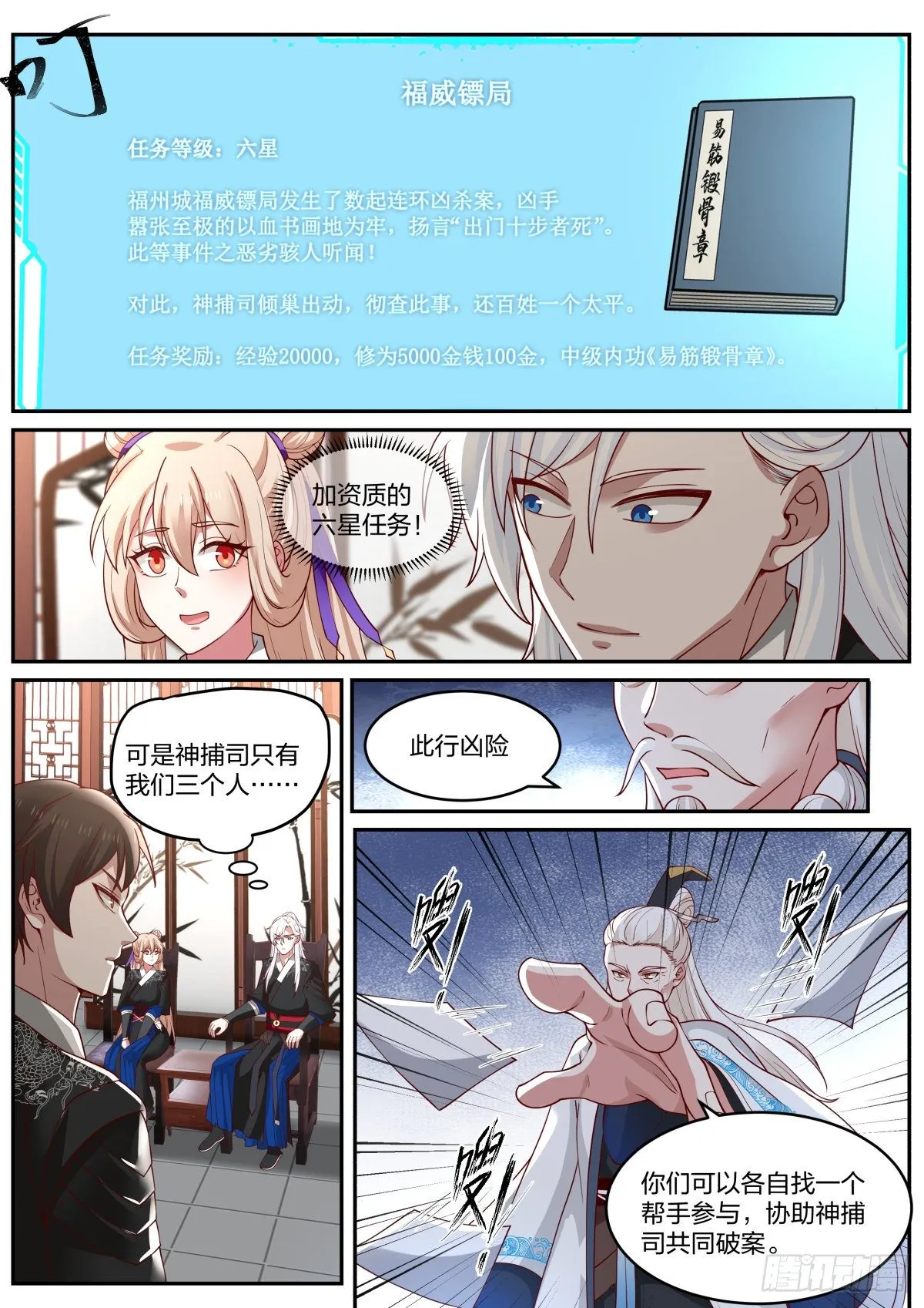 青城派 第3页
