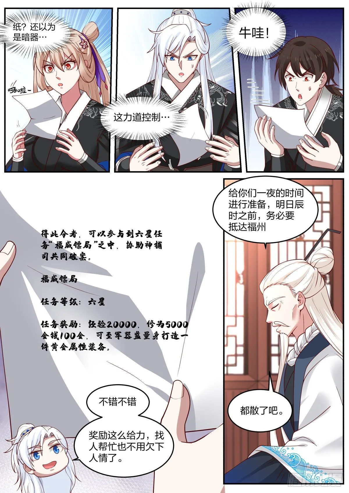 青城派 第4页