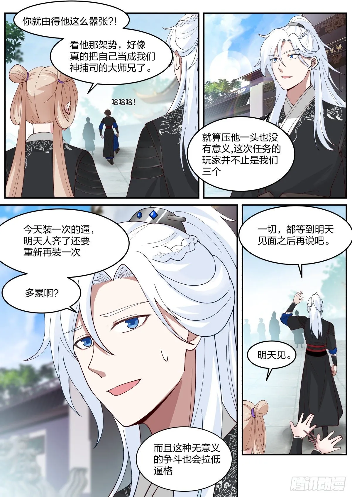 青城派 第6页