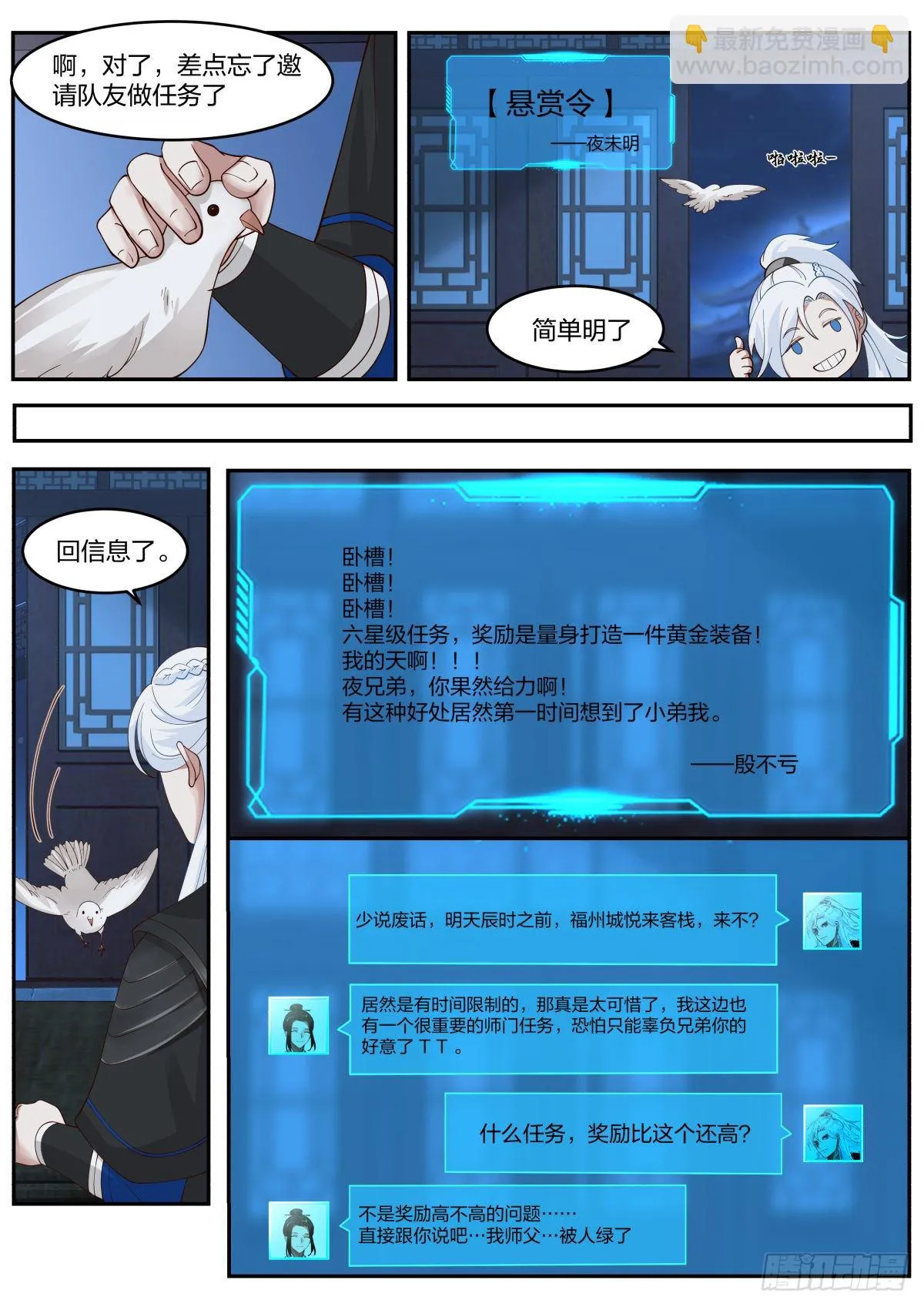 青城派 第10页