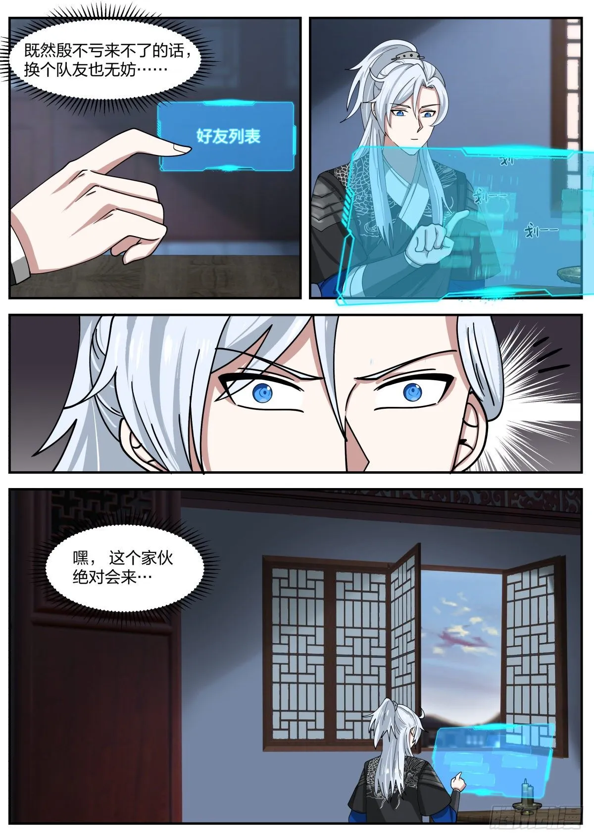 青城派 第13页