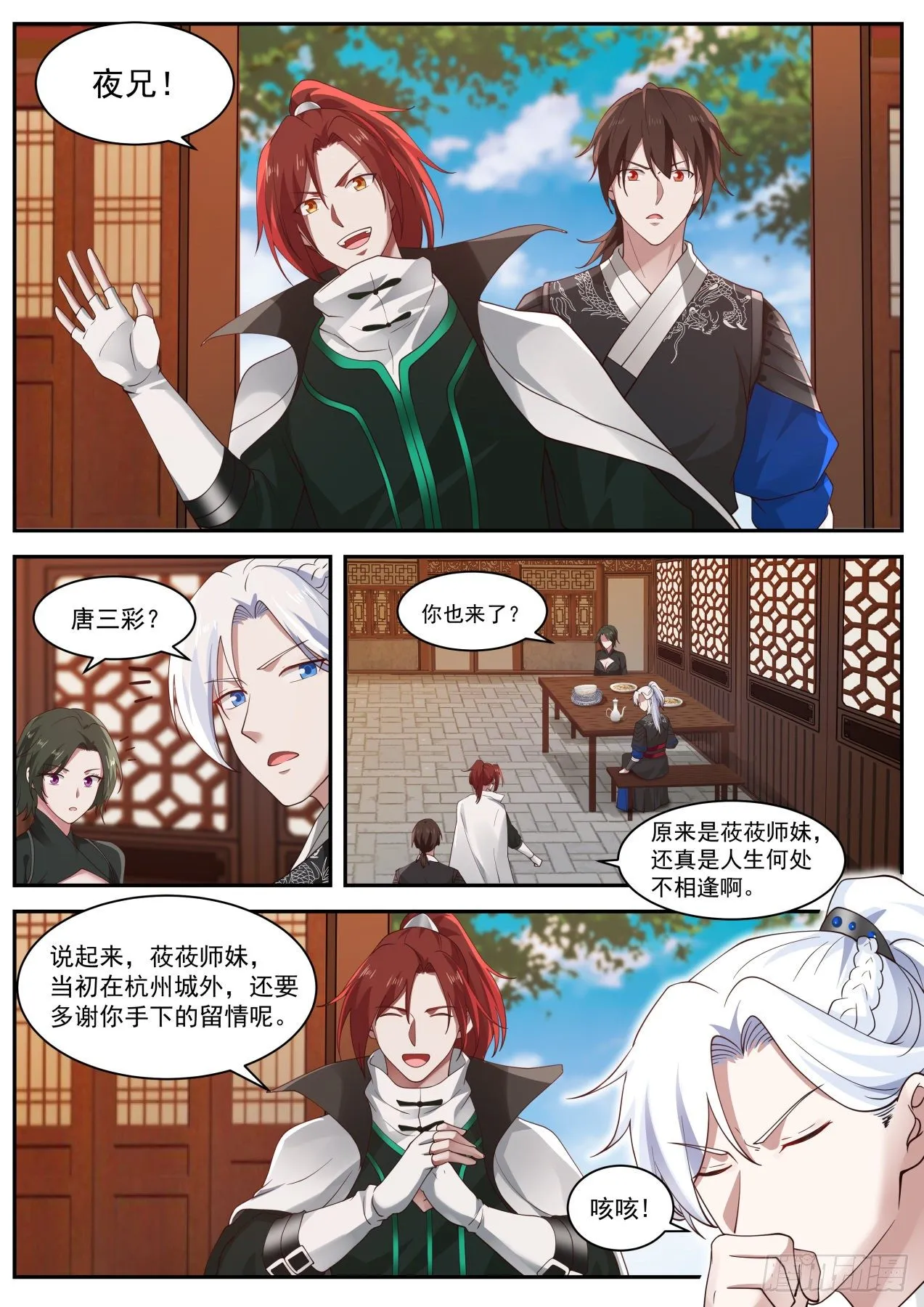 高手切磋 第3页