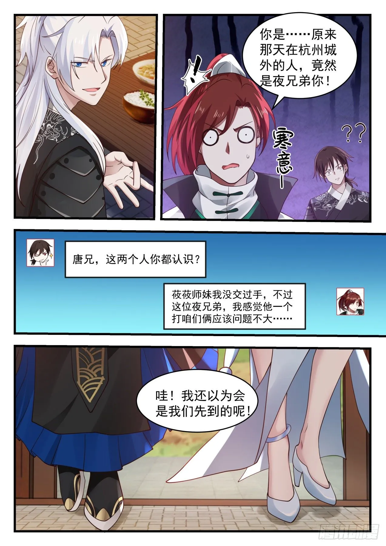 高手切磋 第4页