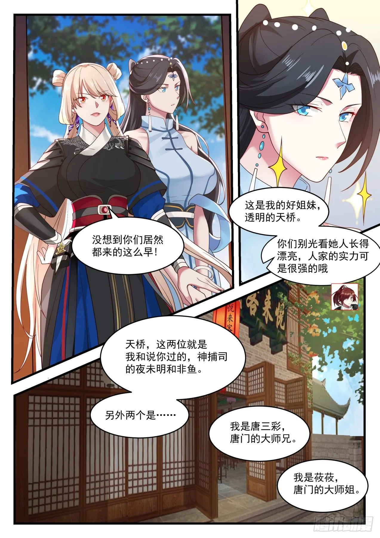 高手切磋 第5页