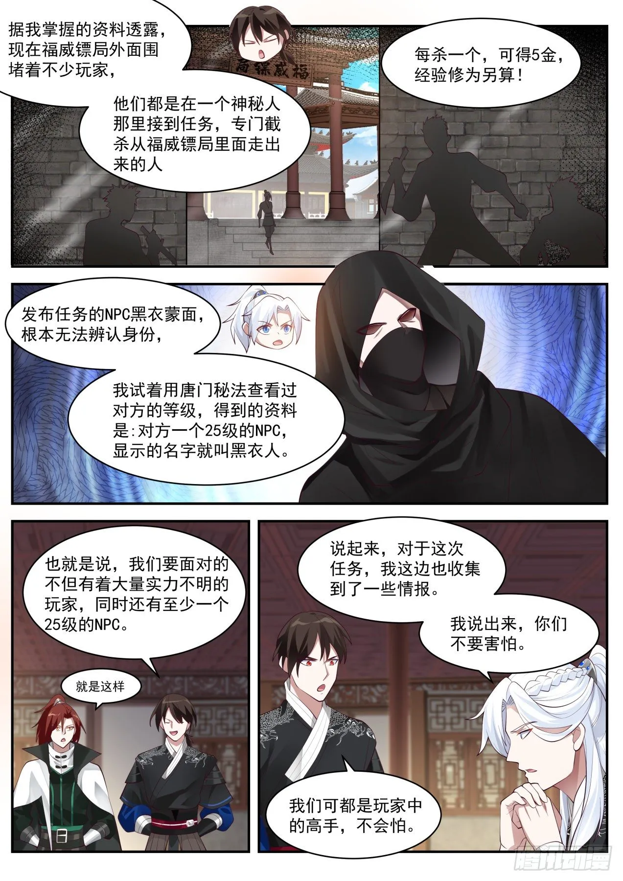 高手切磋 第7页
