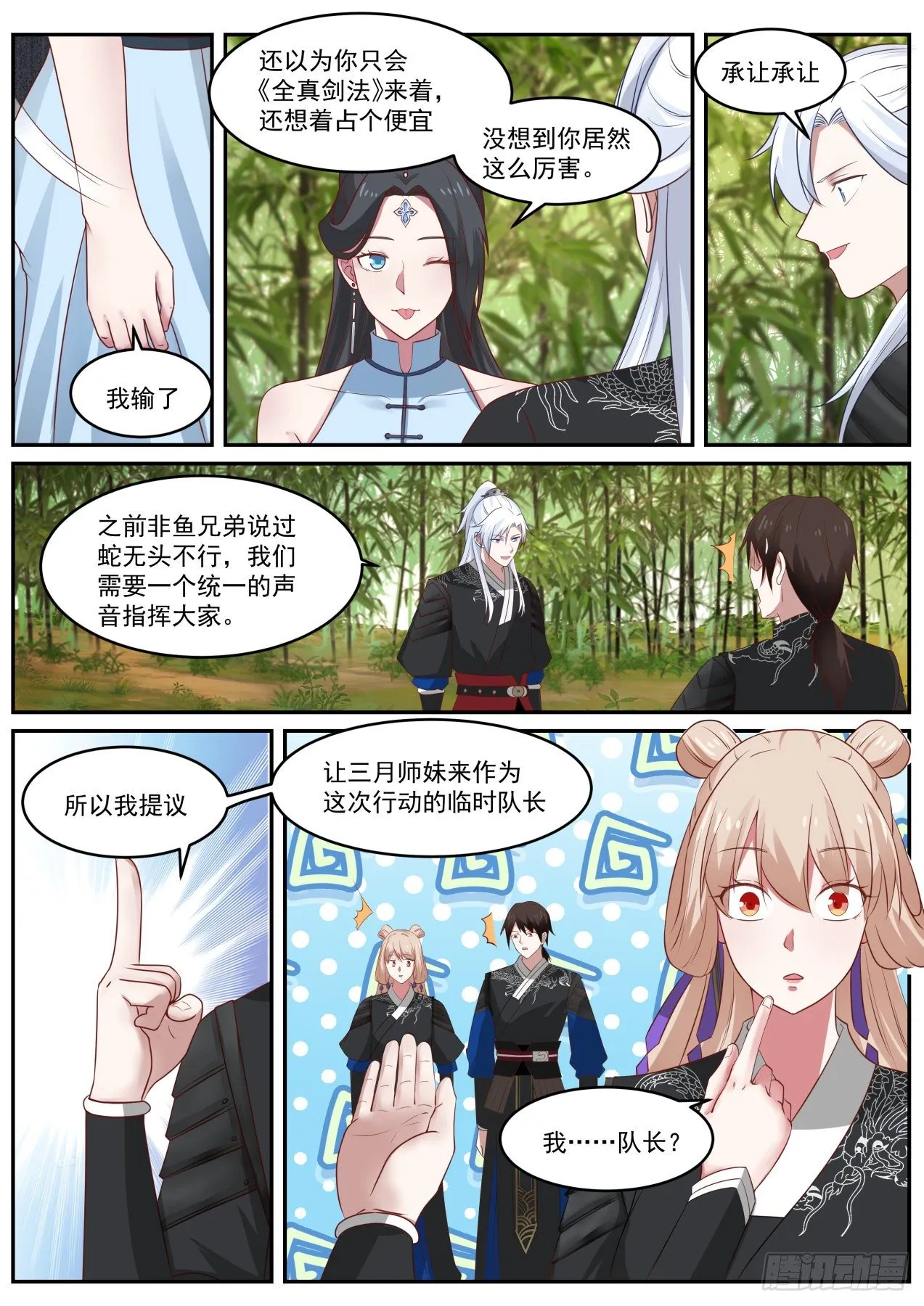 权限的快乐你想象不到 第4页