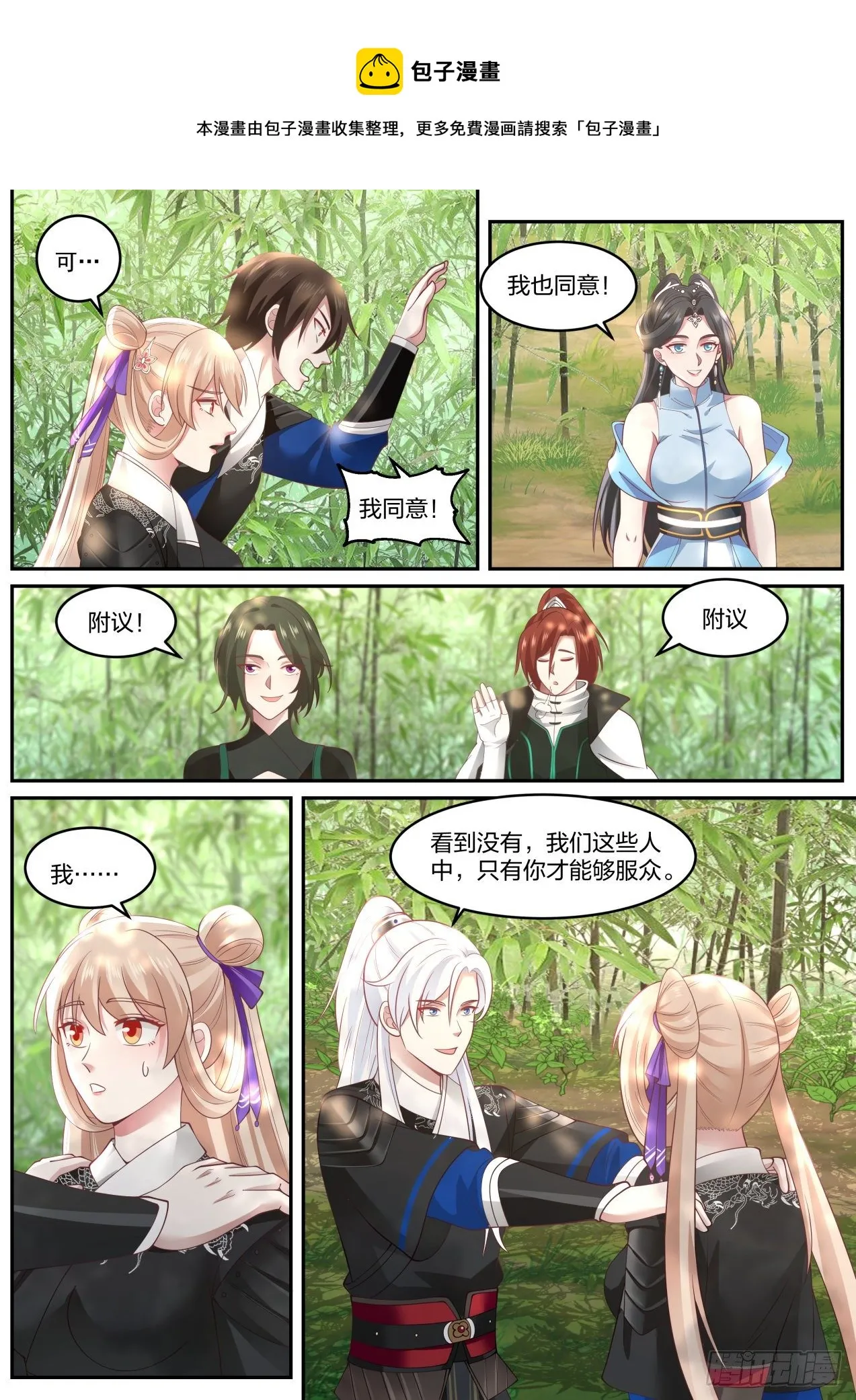 权限的快乐你想象不到 第5页