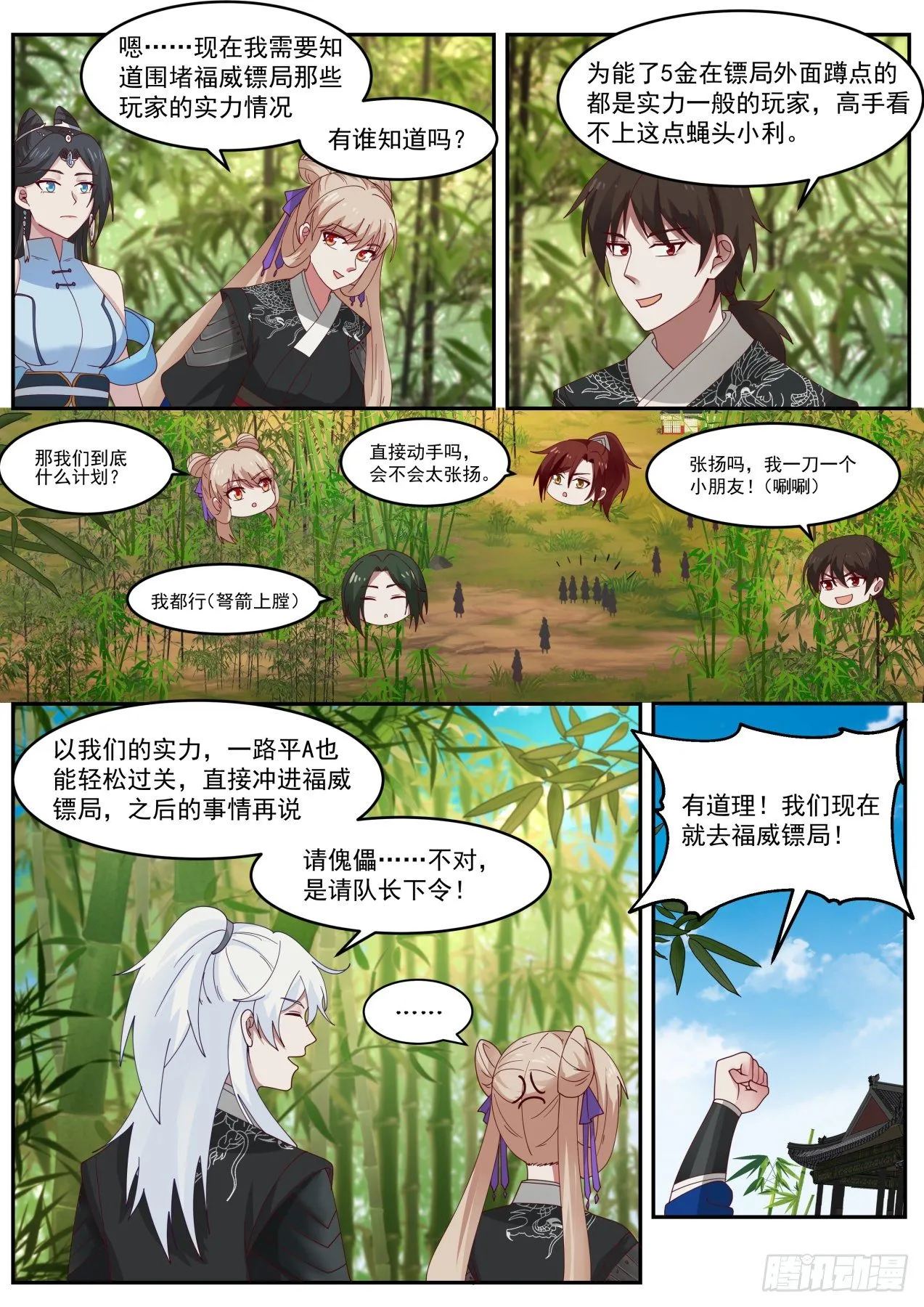 权限的快乐你想象不到 第7页