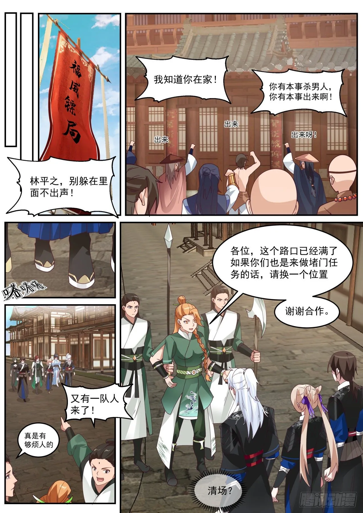 权限的快乐你想象不到 第8页