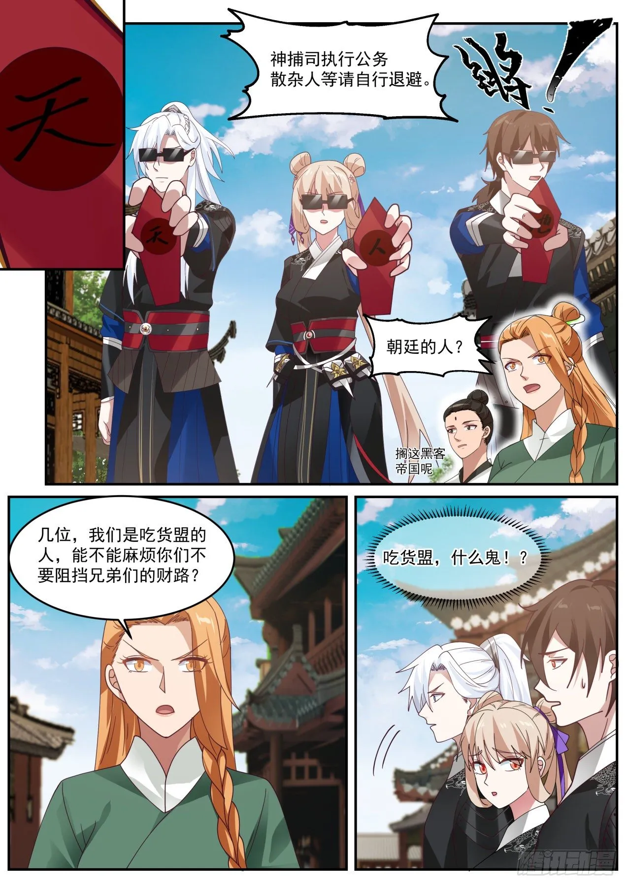 权限的快乐你想象不到 第9页