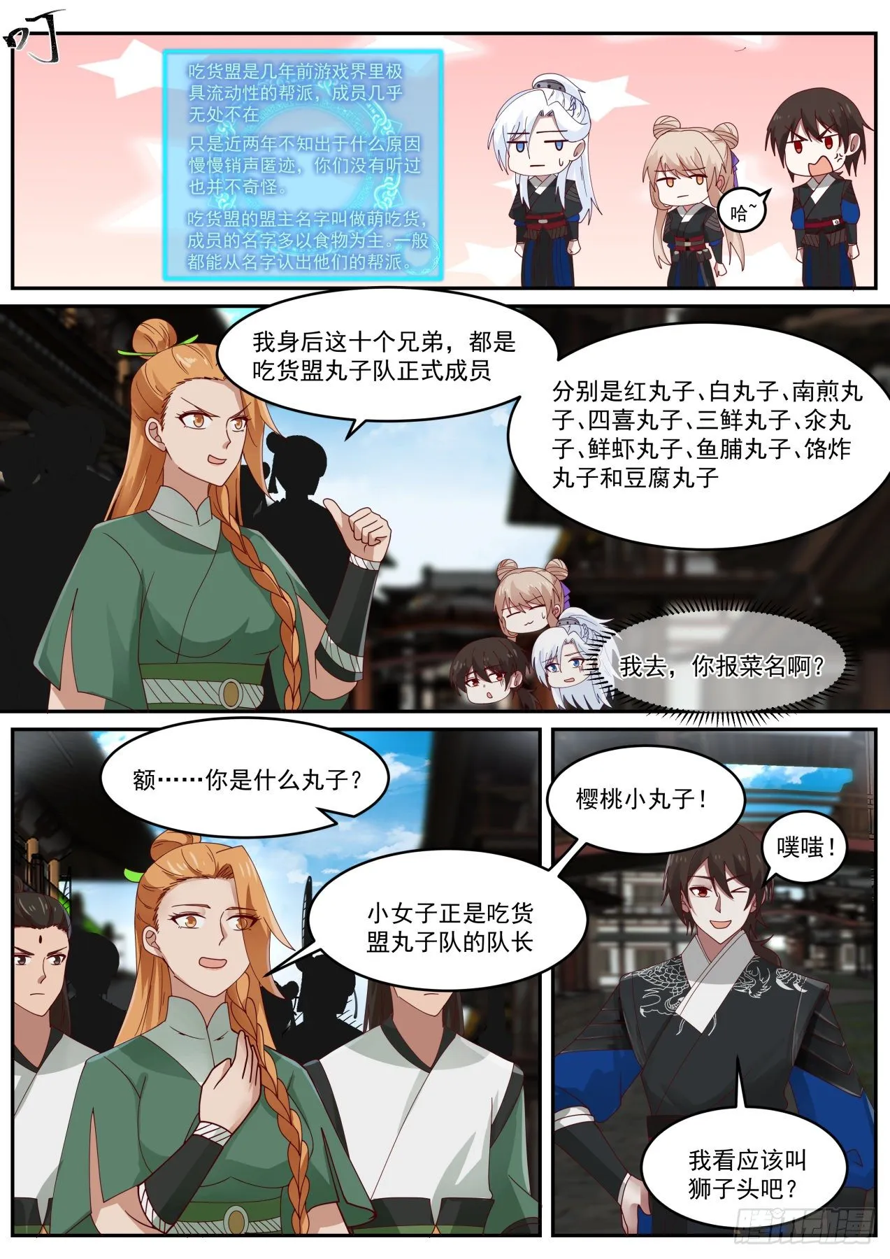权限的快乐你想象不到 第10页