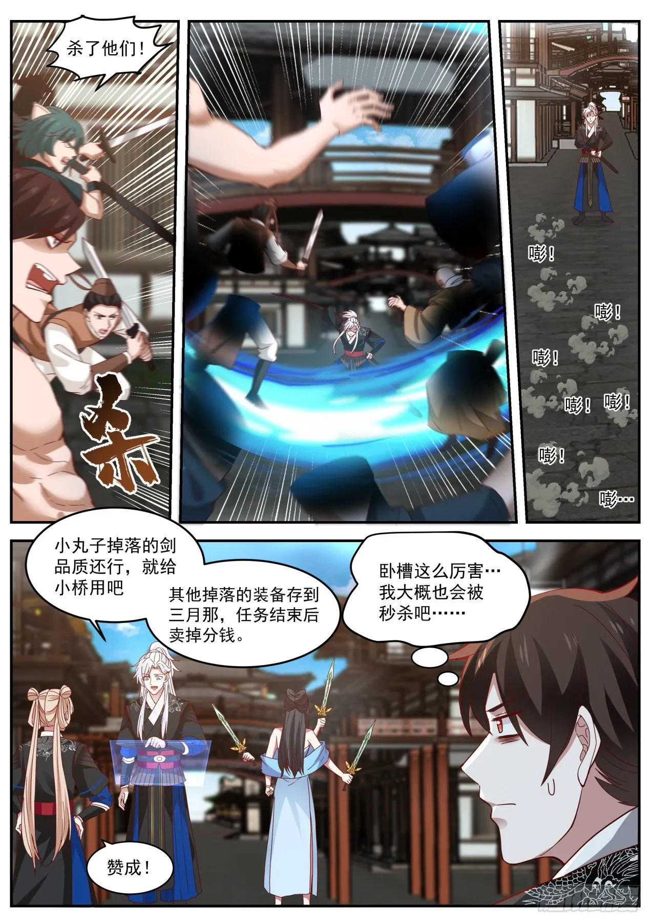 权限的快乐你想象不到 第12页
