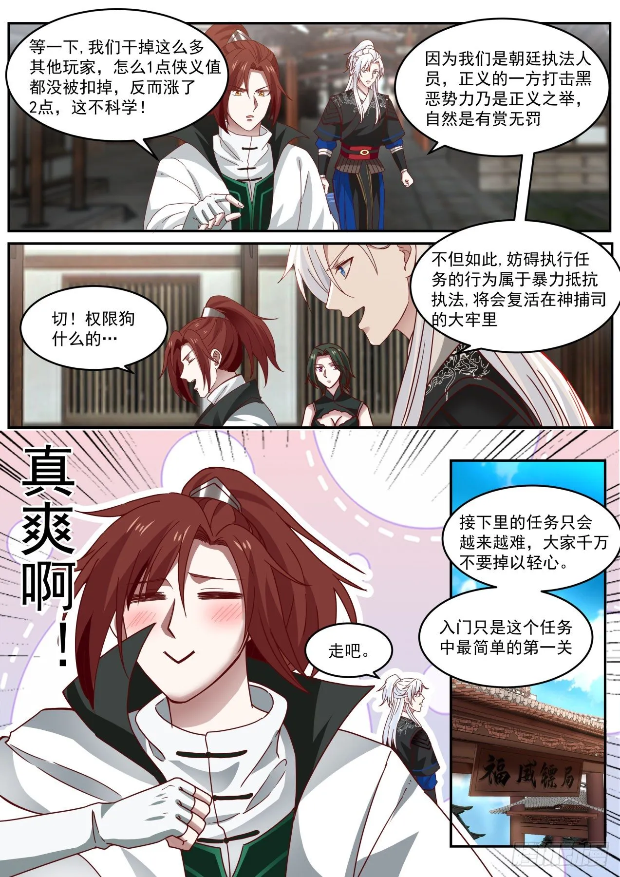 权限的快乐你想象不到 第13页