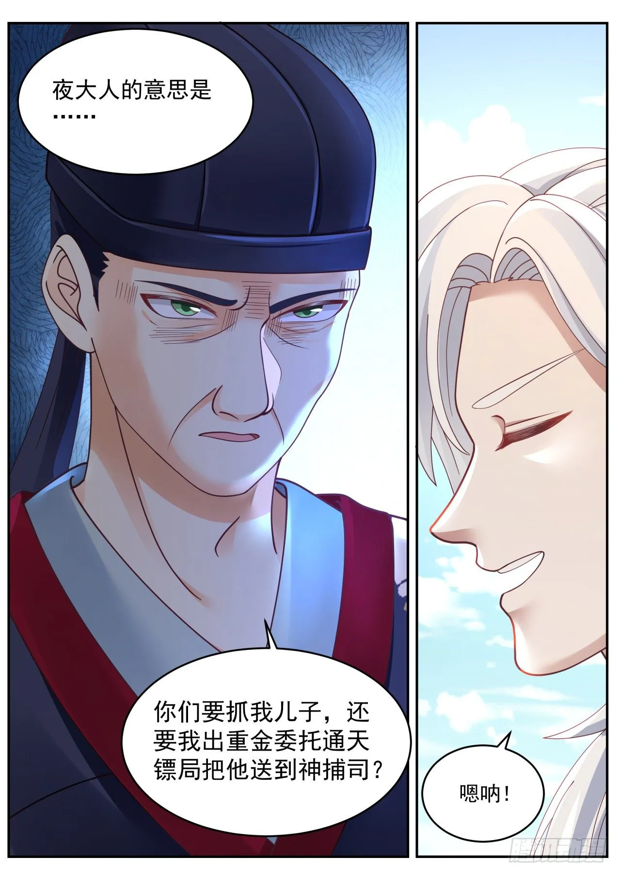 破局 第11页
