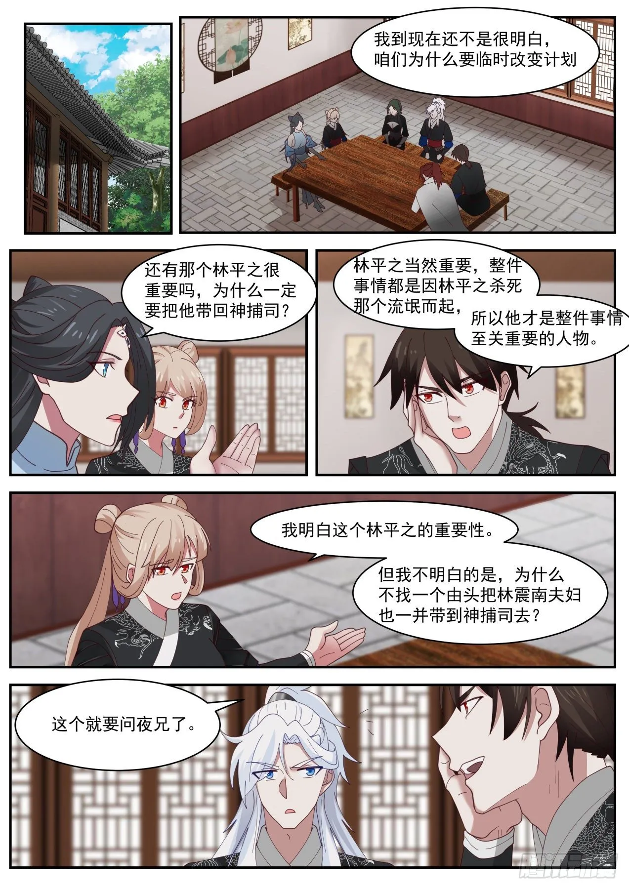启程 第2页