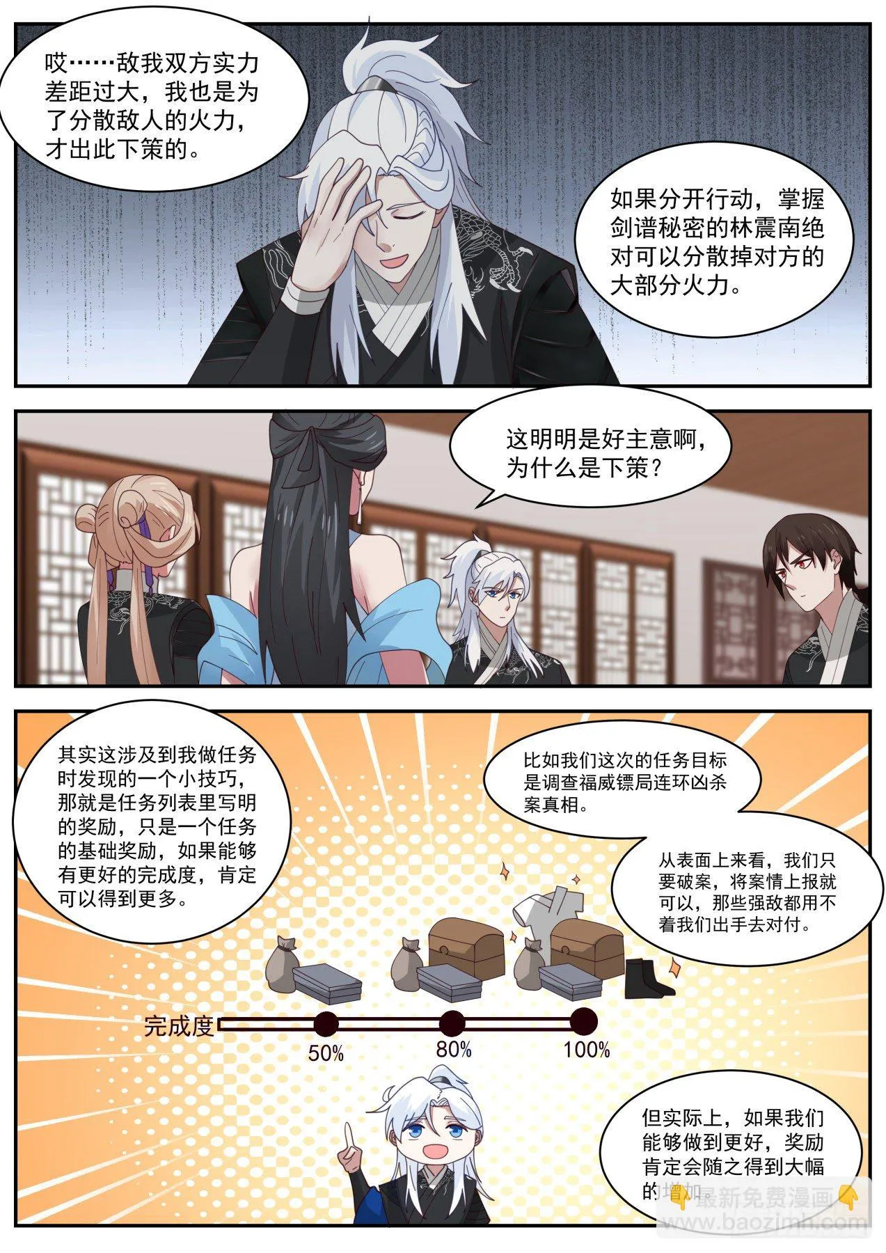 启程 第3页