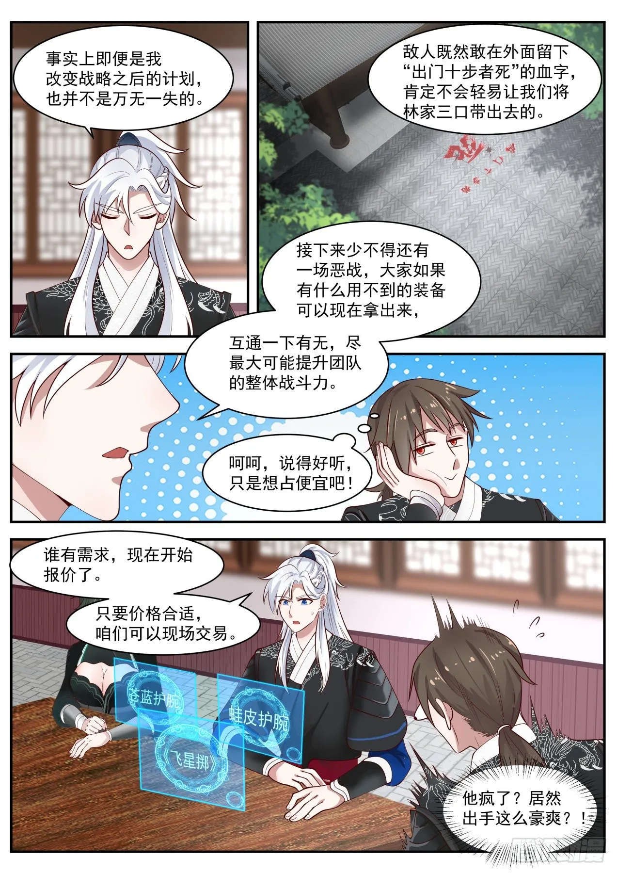 启程 第5页