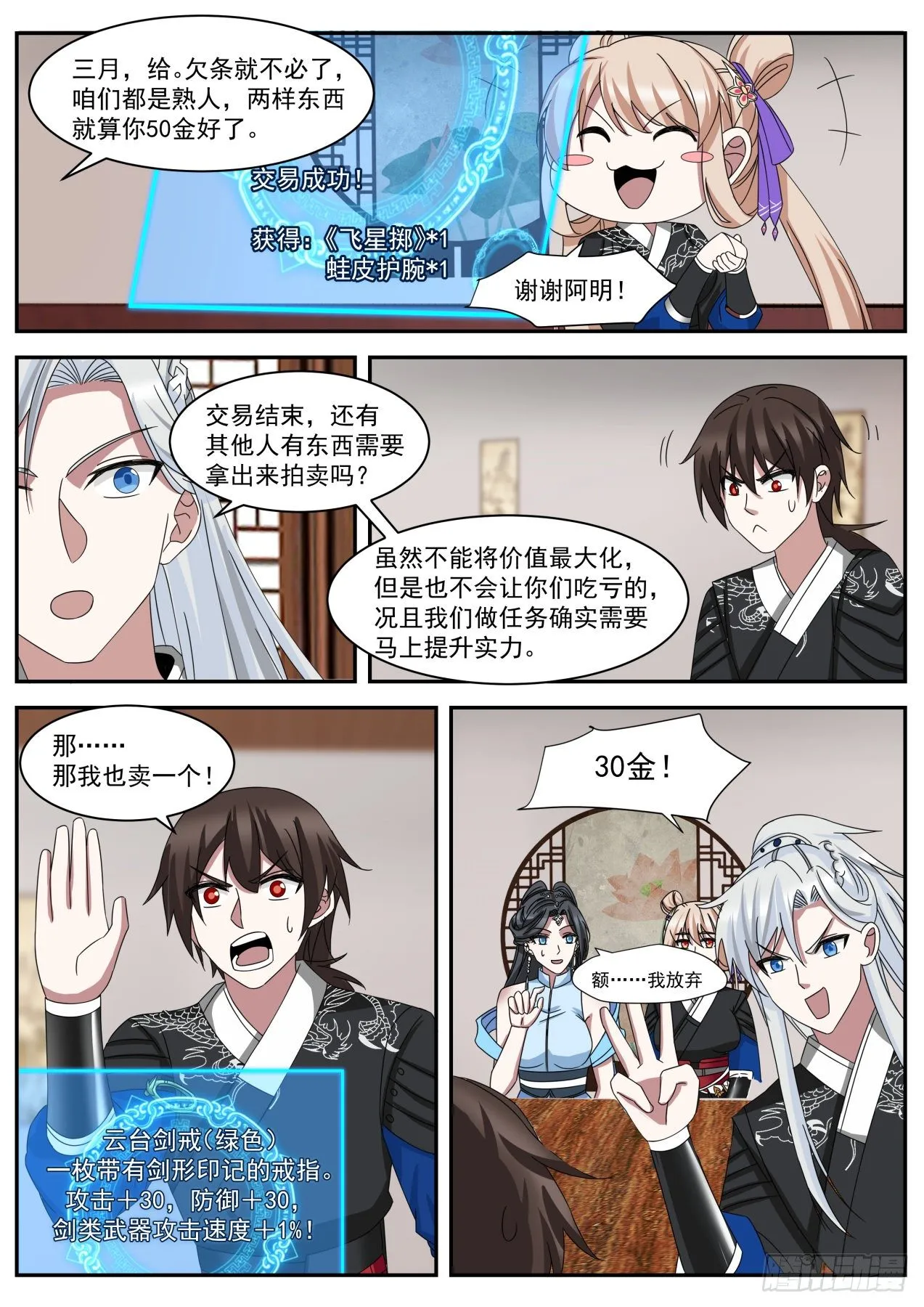 启程 第7页