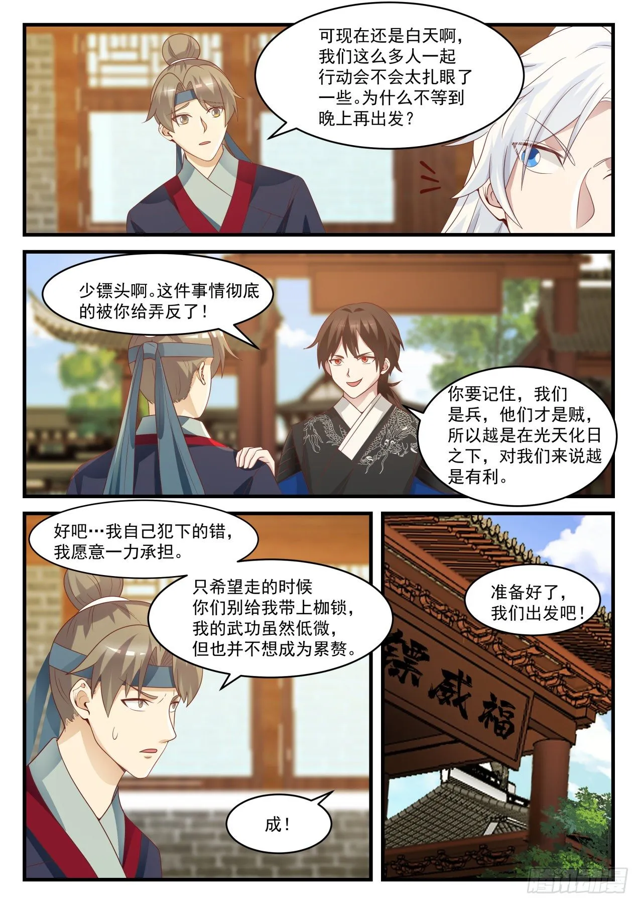 启程 第10页