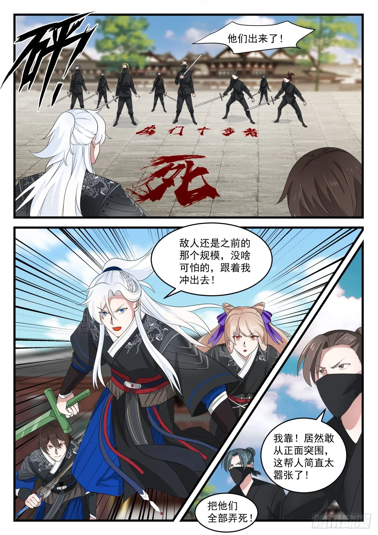 启程 第11页
