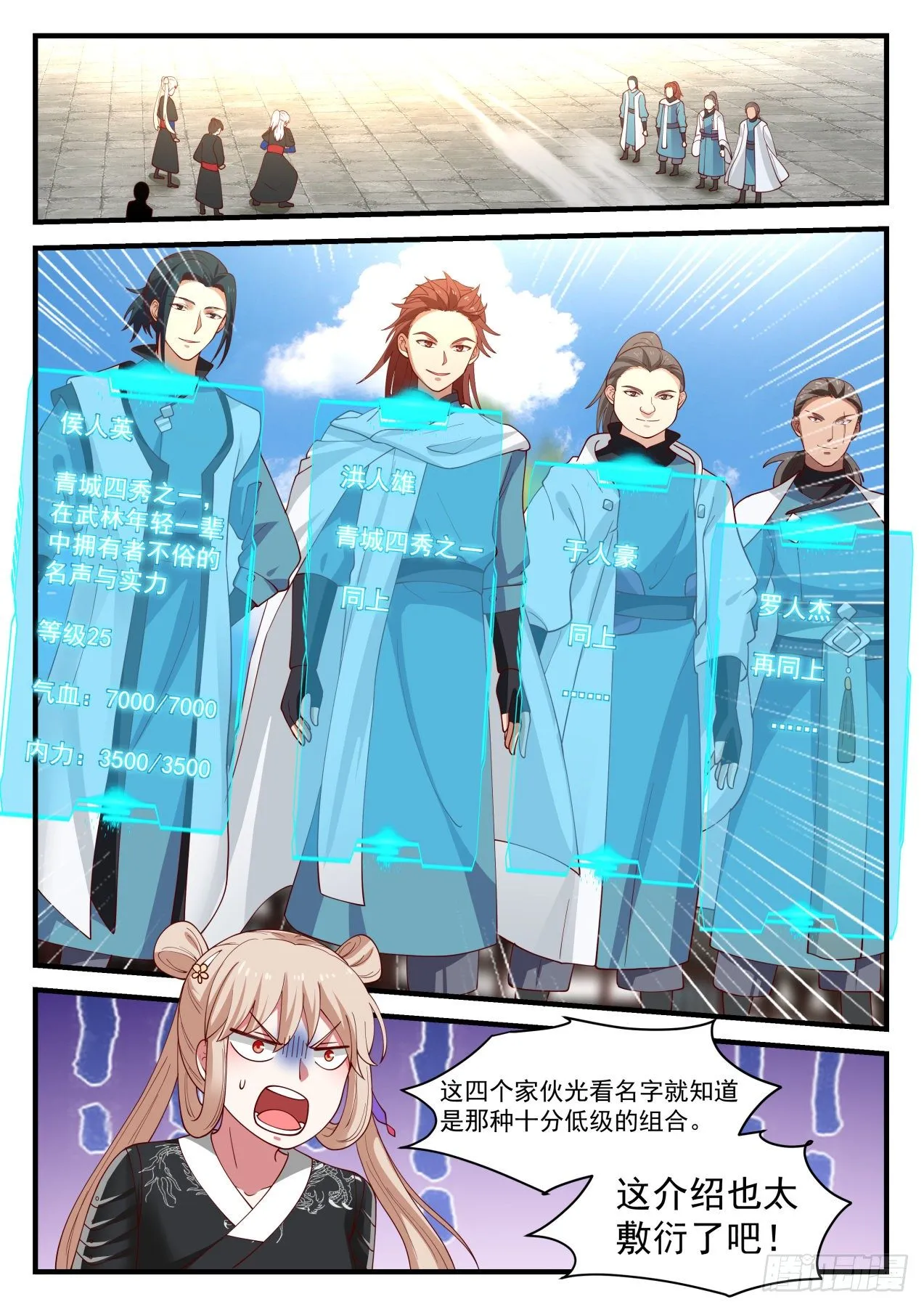 启程 第13页