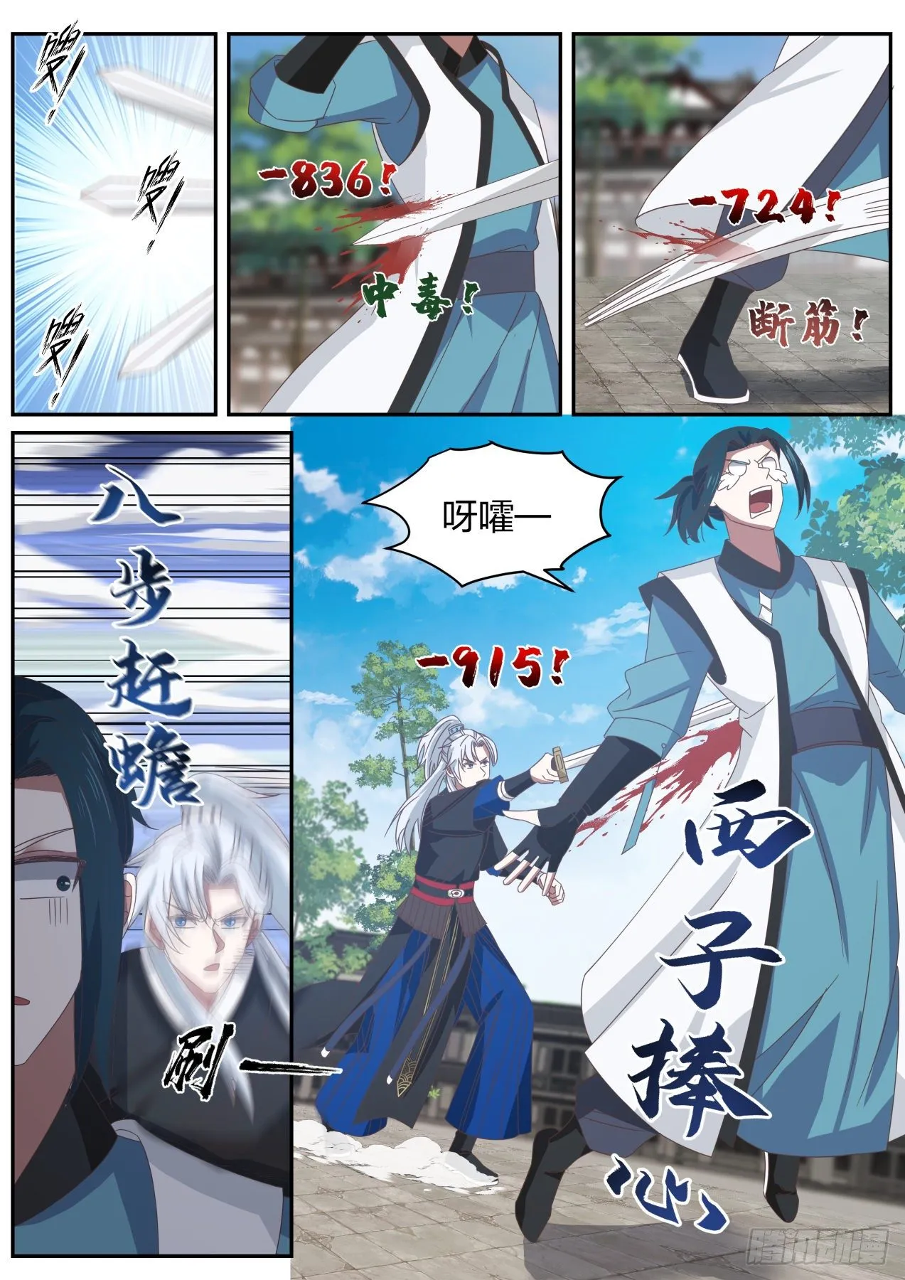 人头还是我的 第4页