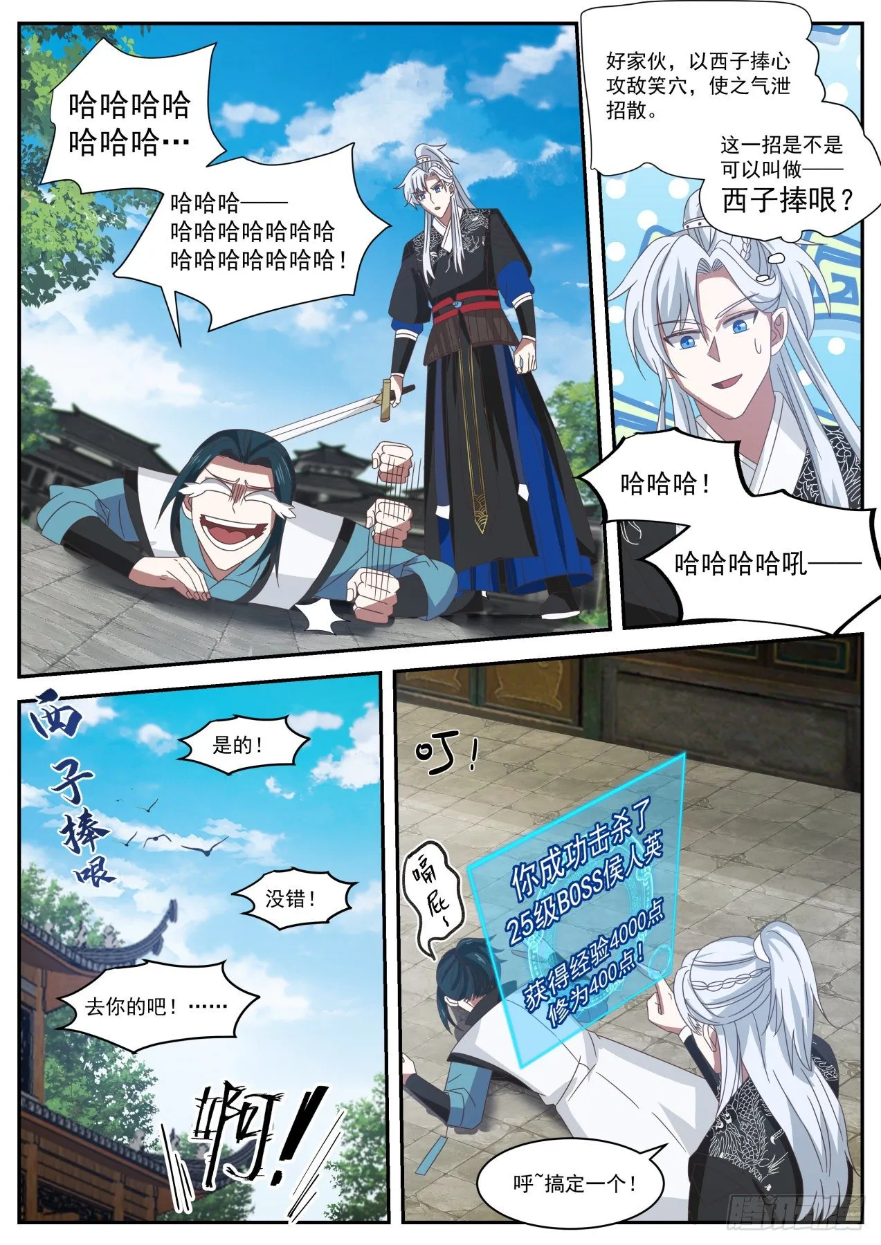 人头还是我的 第5页