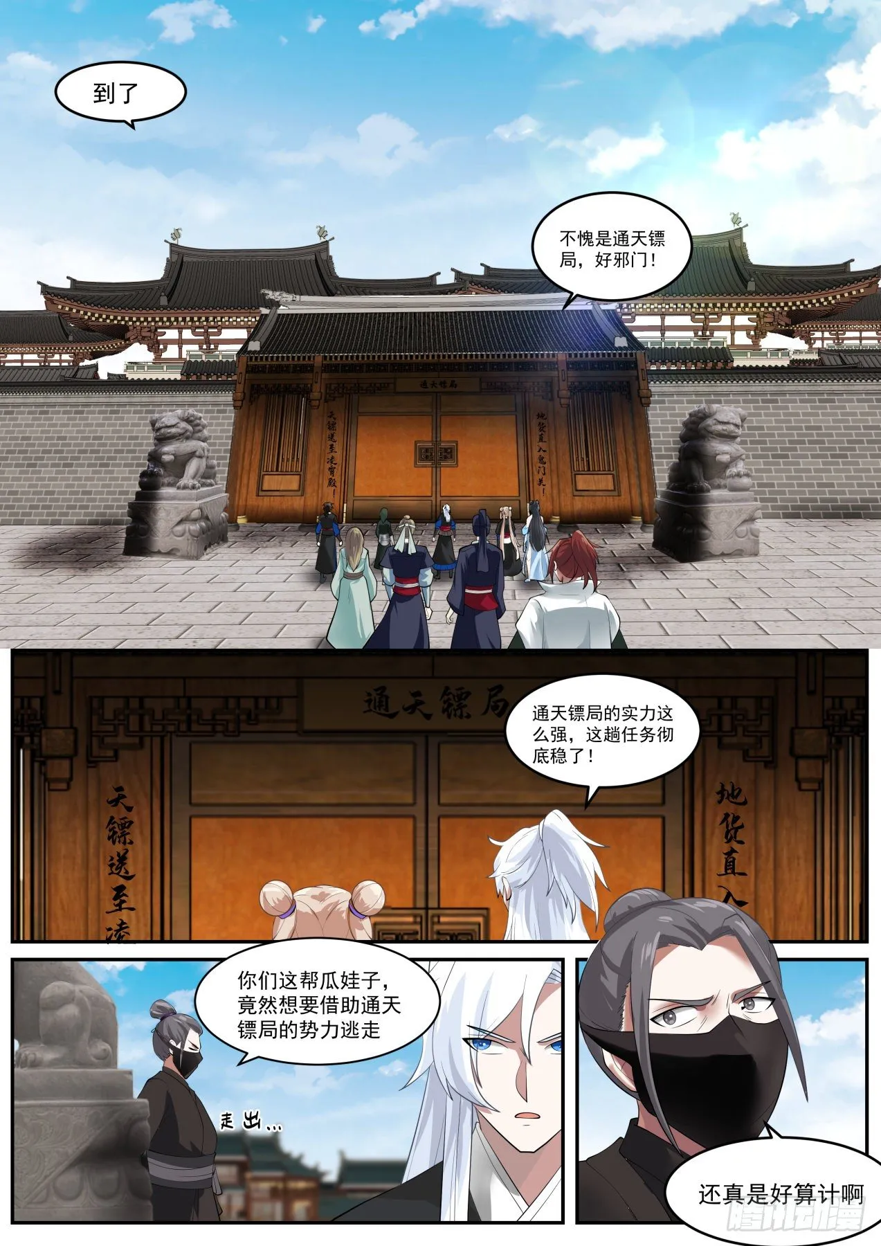 双剑合璧 第2页