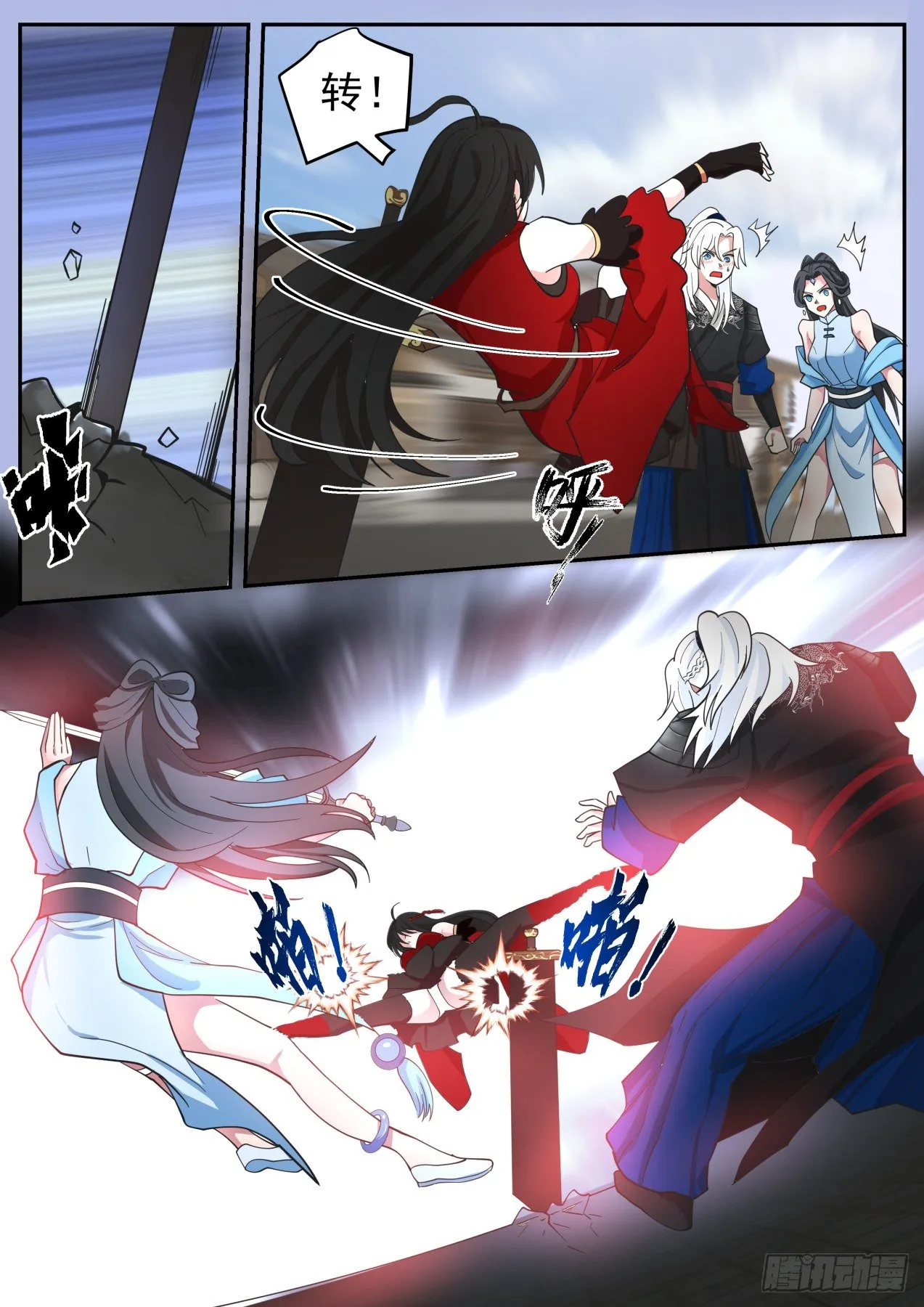一刀斩杀 第12页