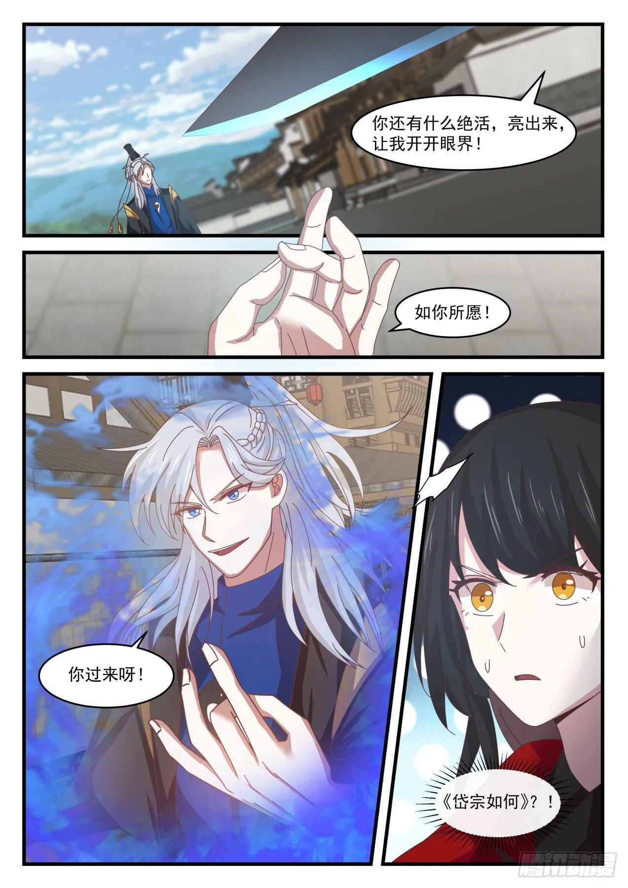 《辟邪剑谱》 第4页