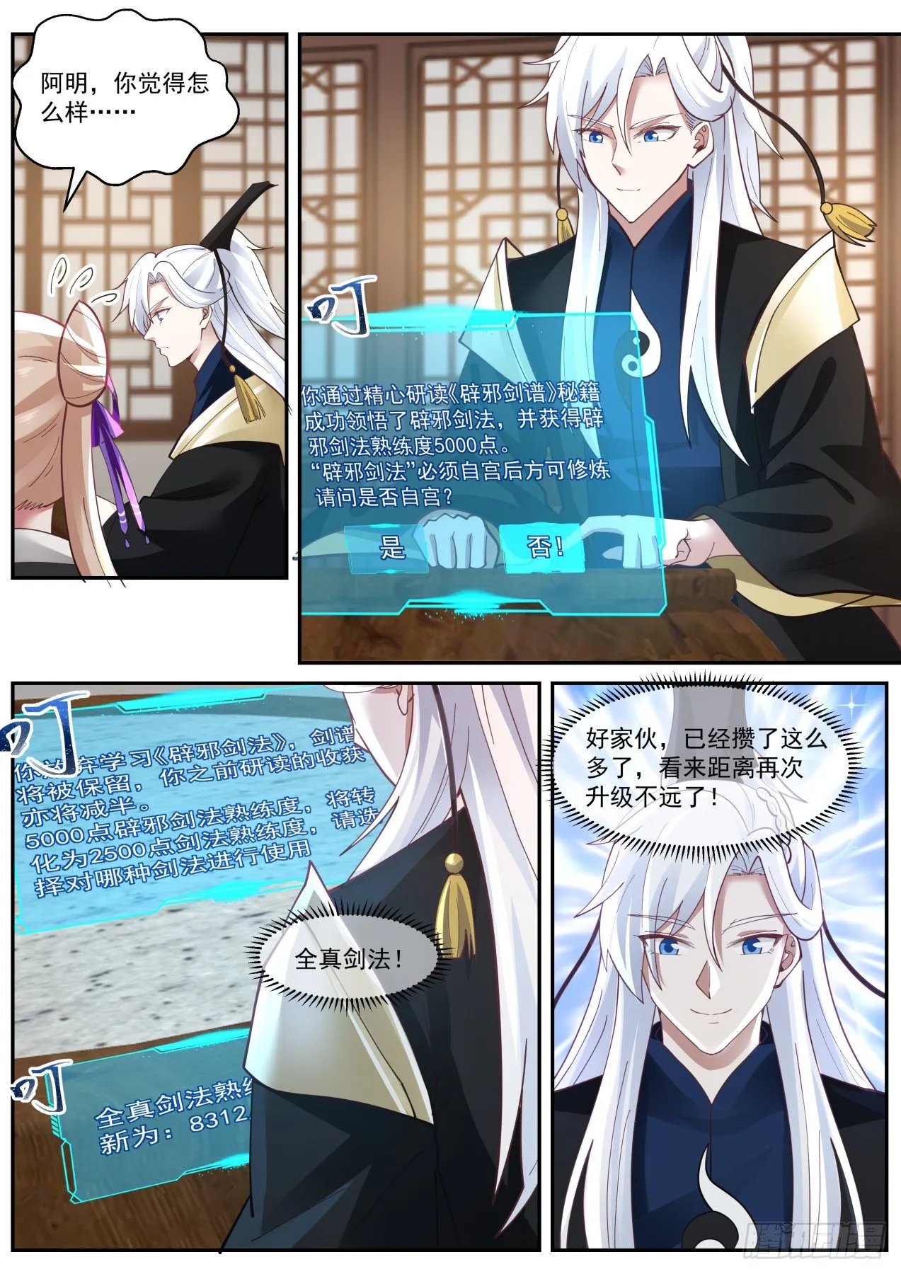 那么怎么分赃 第9页