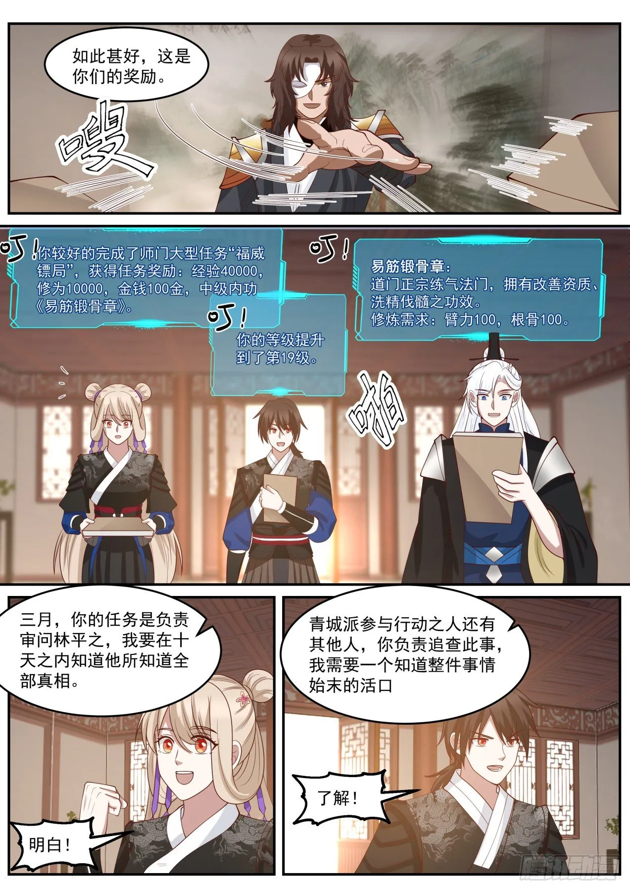 大哥硬气 第7页