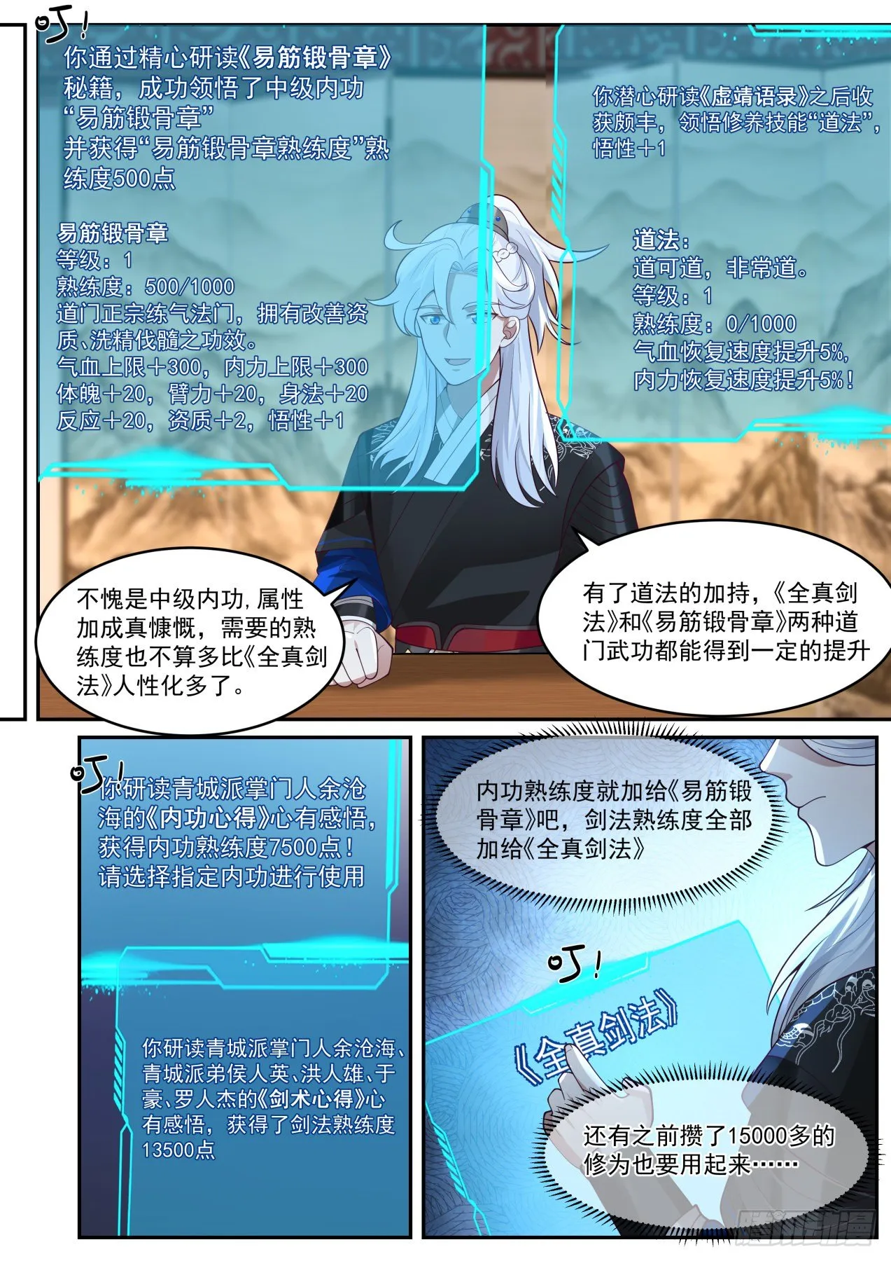 大哥硬气 第12页