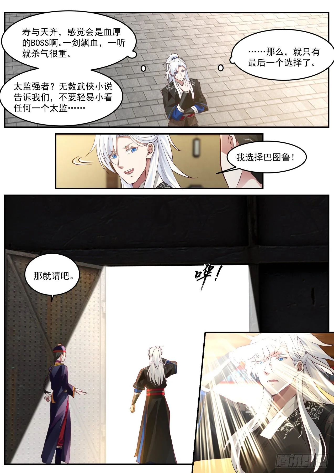 究极奥义 第2页