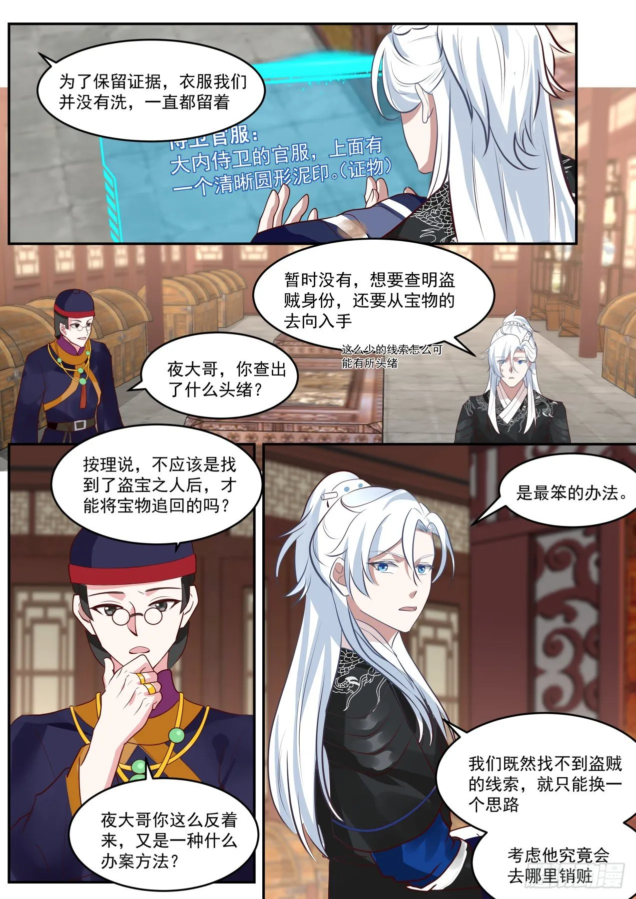 咋啥都没有呢 第9页