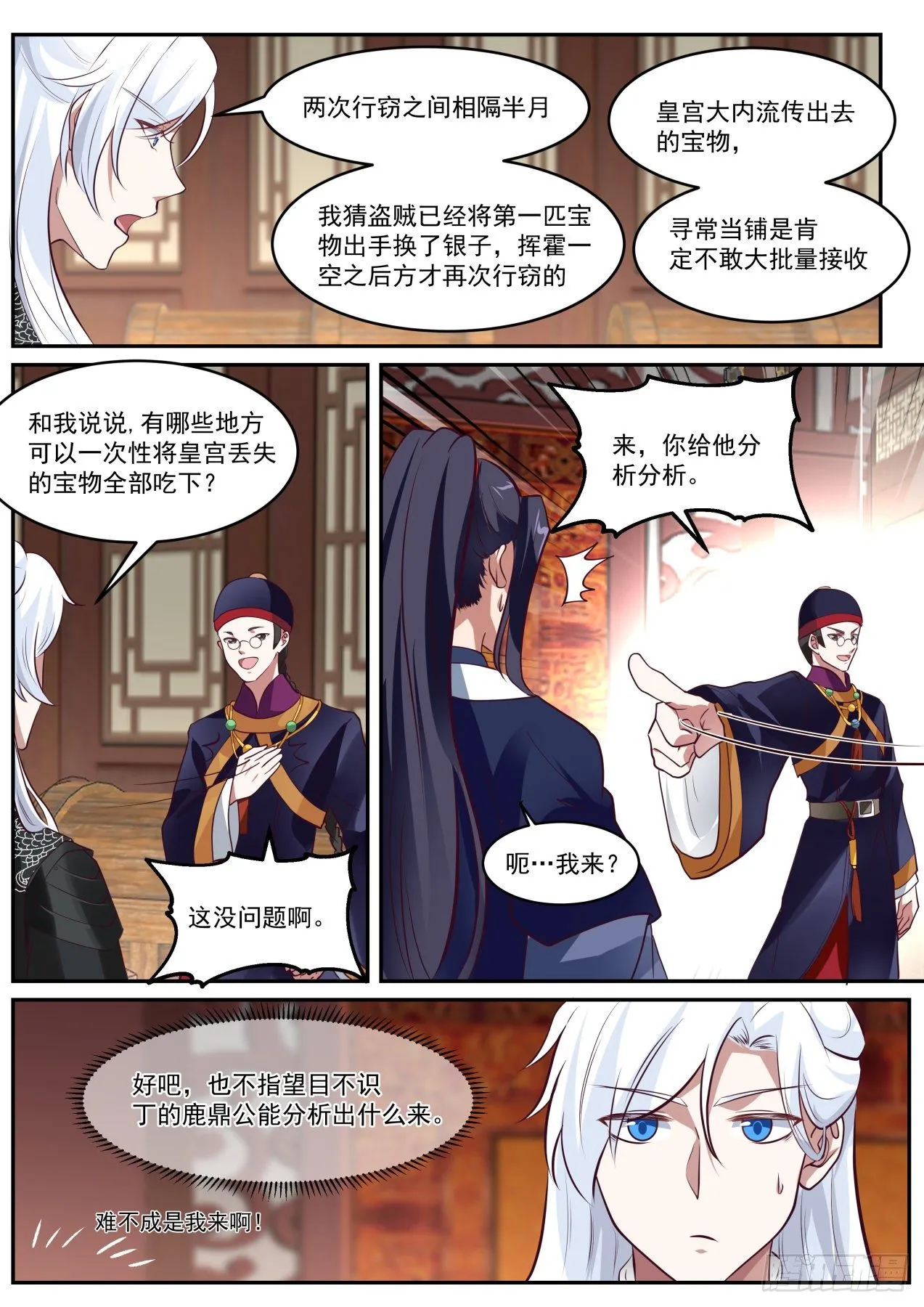 咋啥都没有呢 第10页