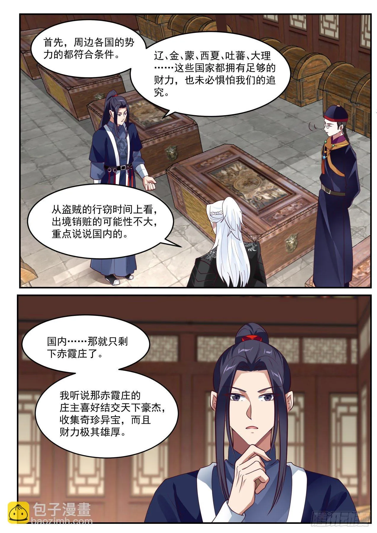 咋啥都没有呢 第11页