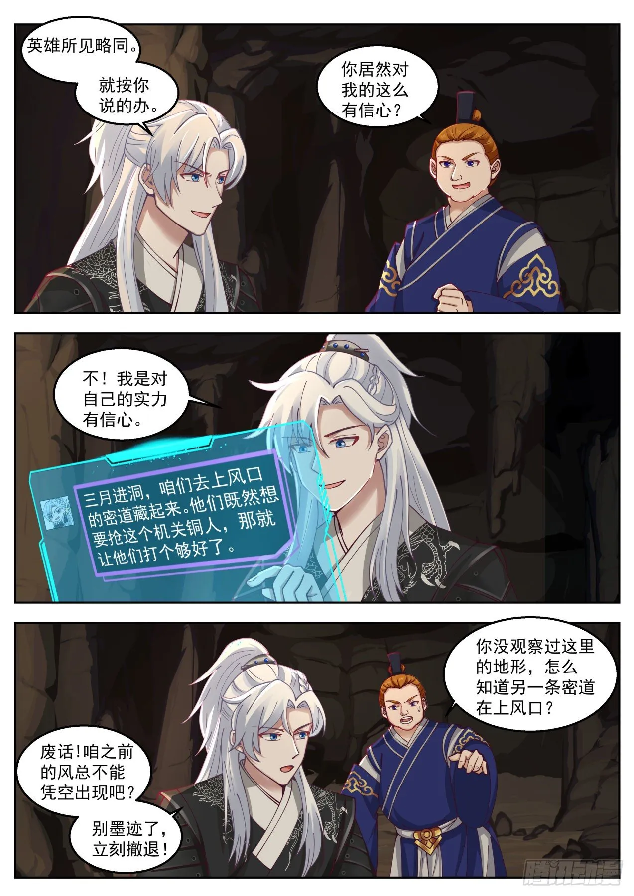打起来！ 第3页