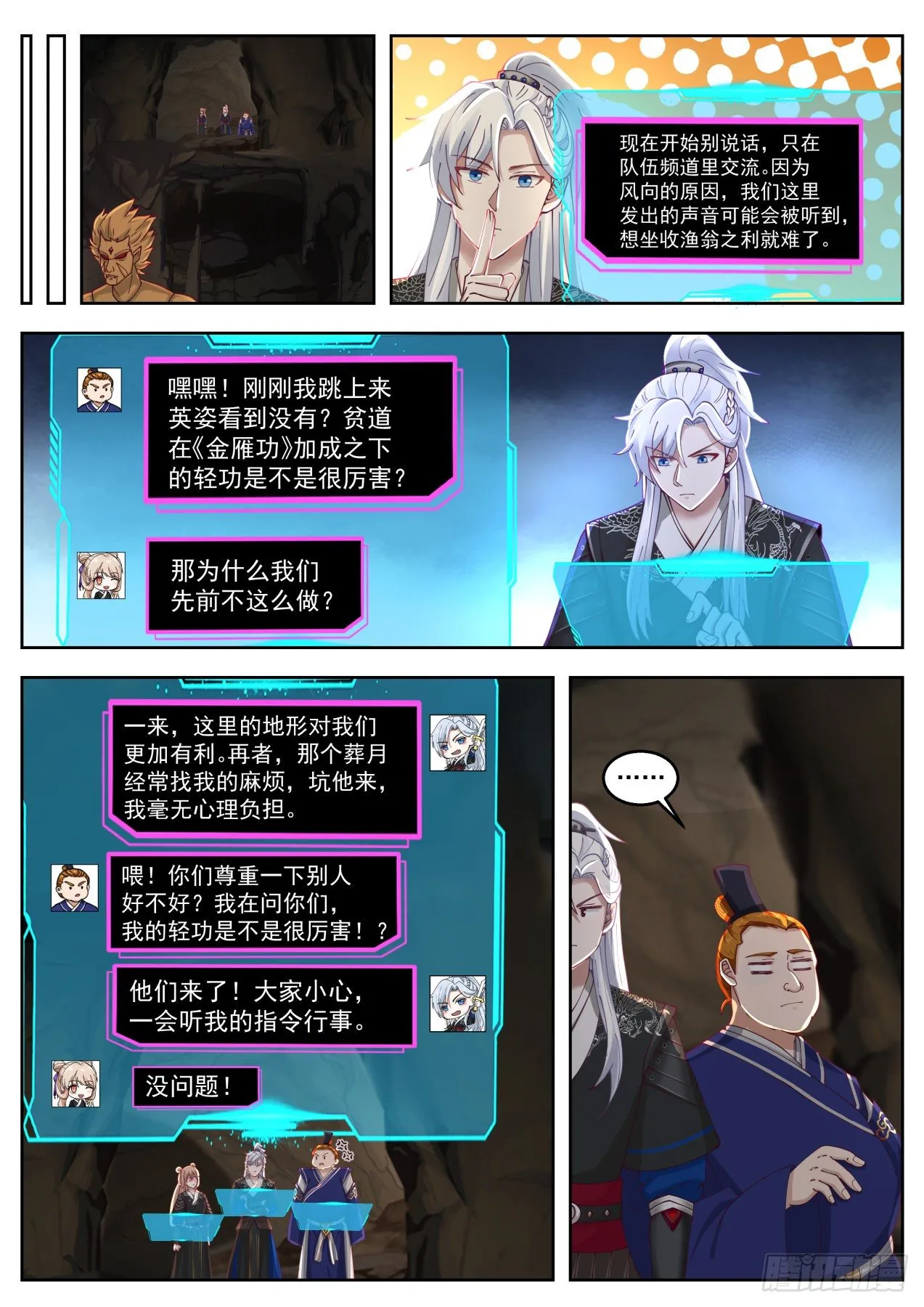 打起来！ 第4页