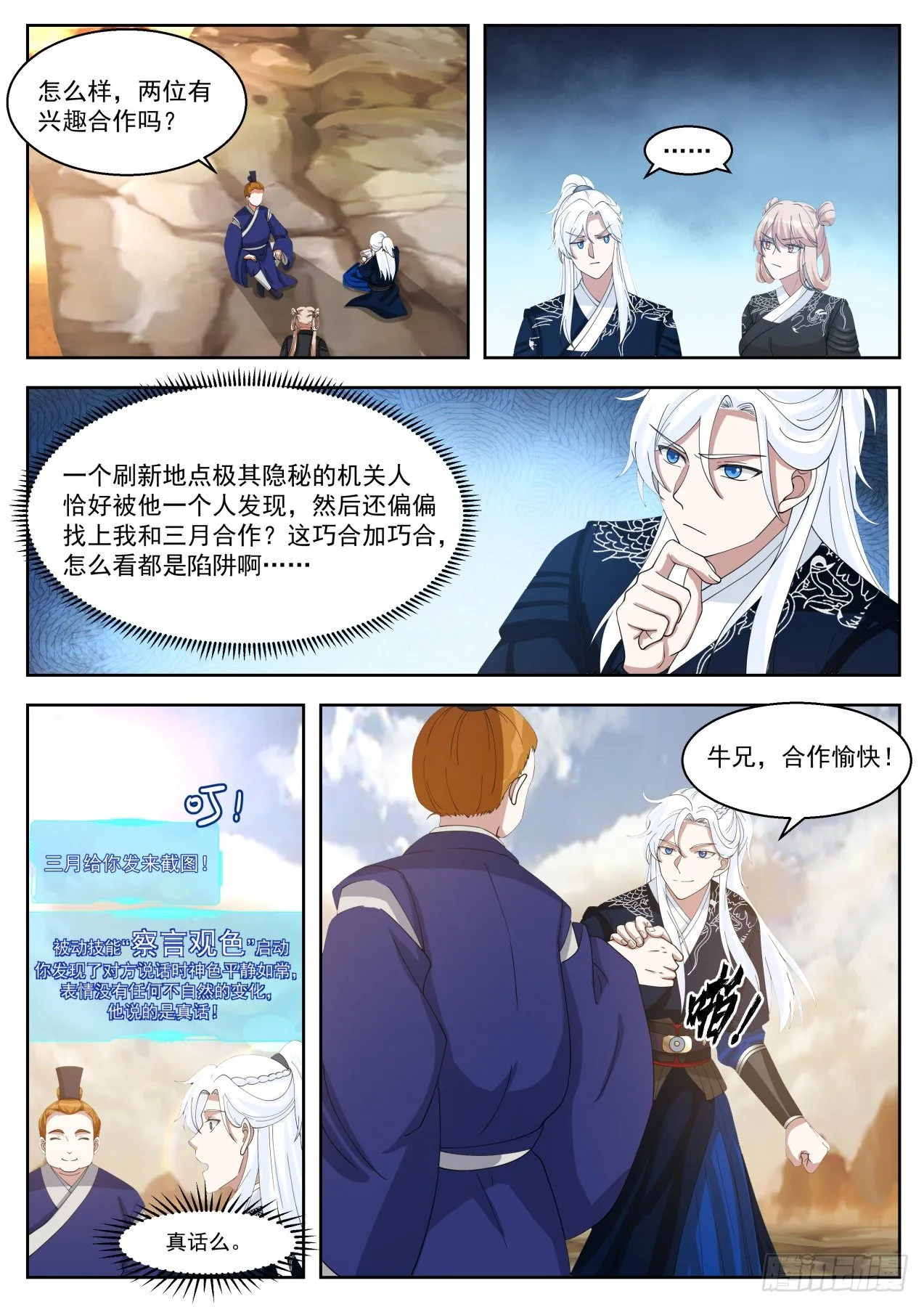 岱宗如何的威力 第2页