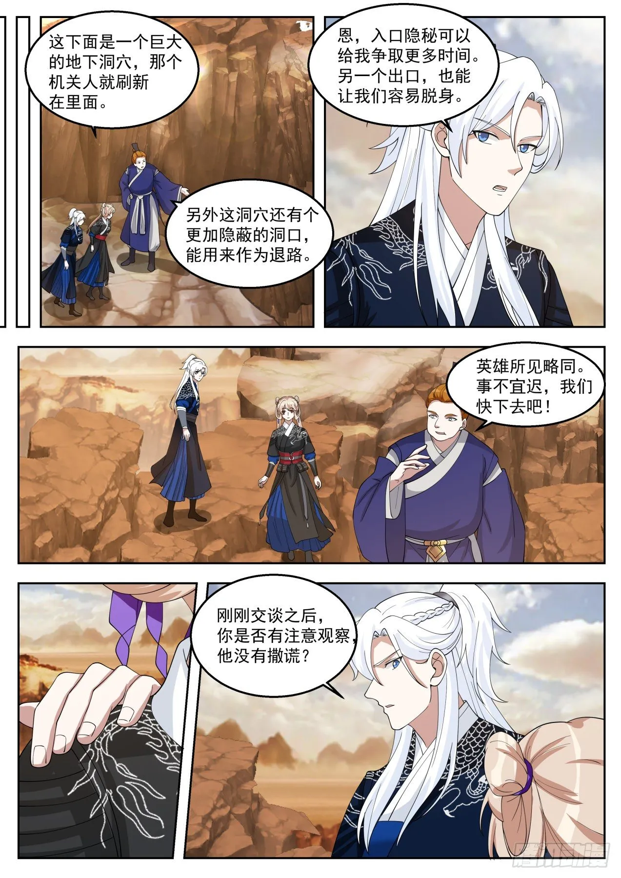 岱宗如何的威力 第3页