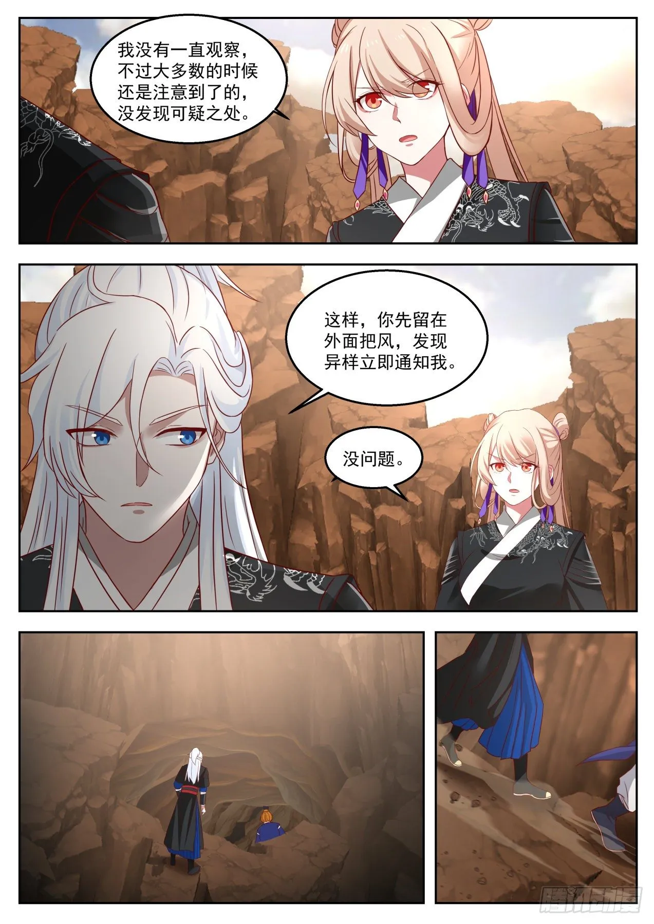 岱宗如何的威力 第4页