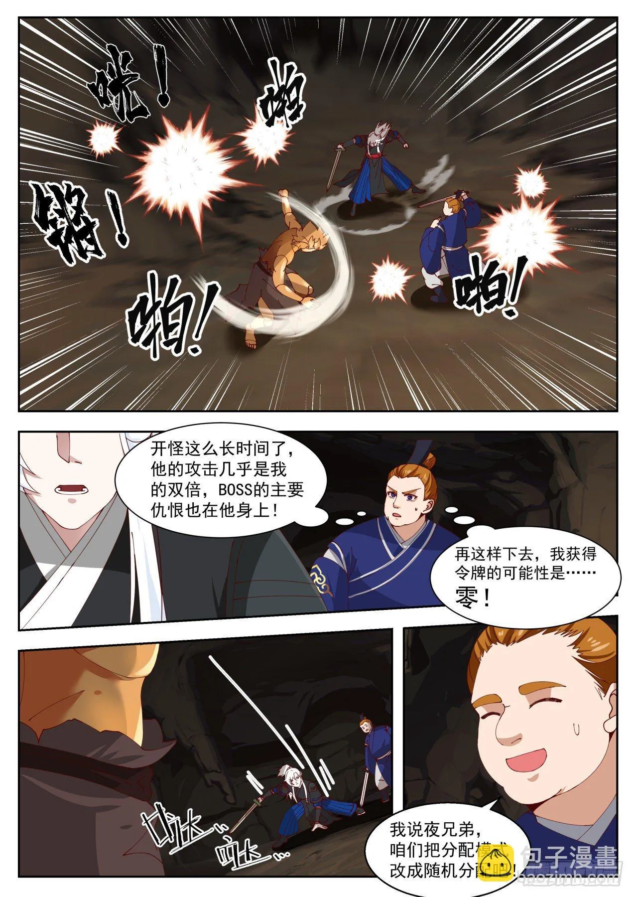 岱宗如何的威力 第11页