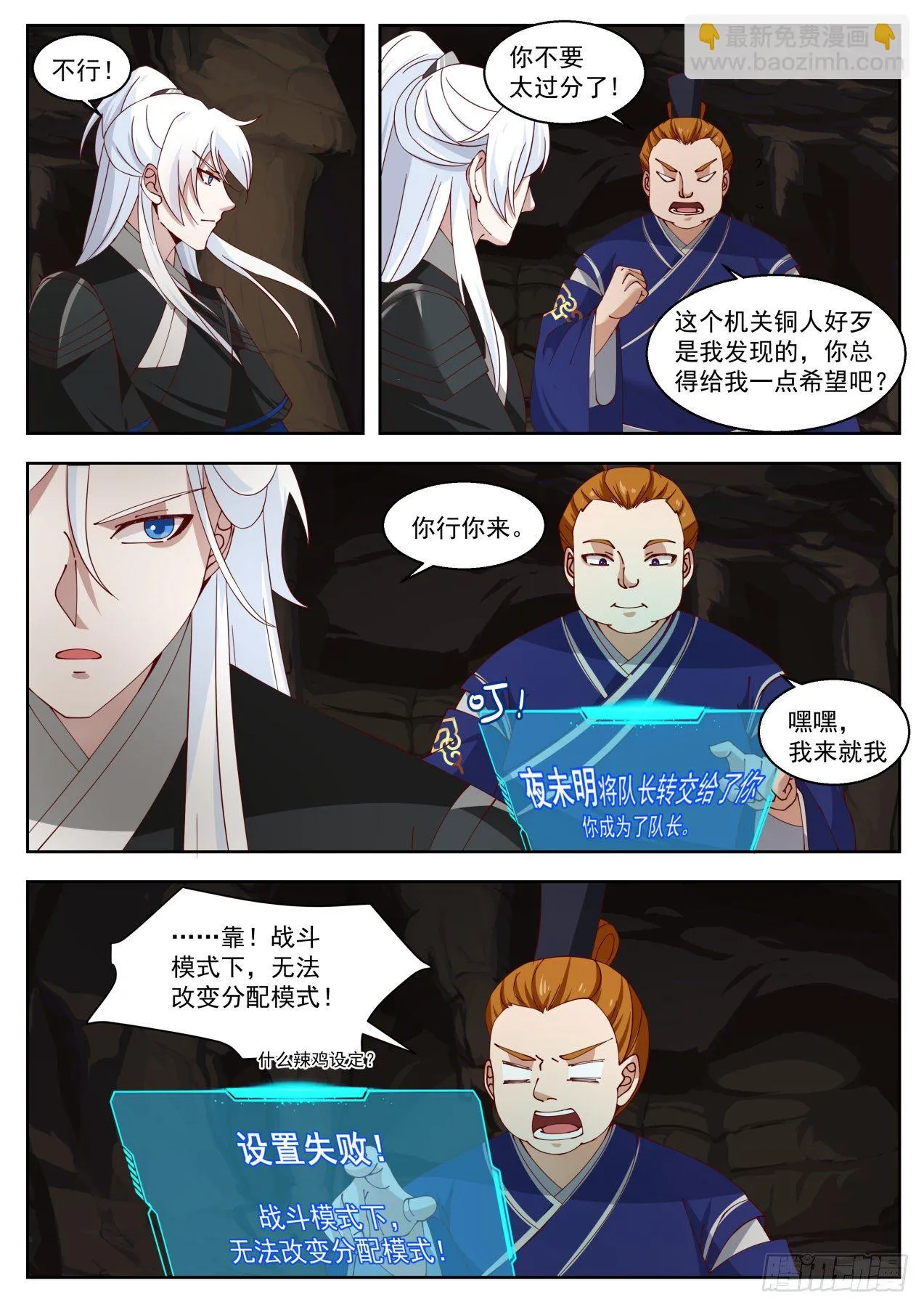 岱宗如何的威力 第12页