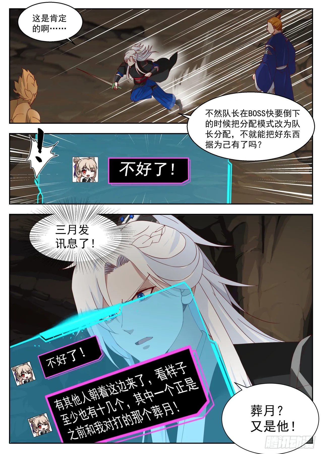 岱宗如何的威力 第13页