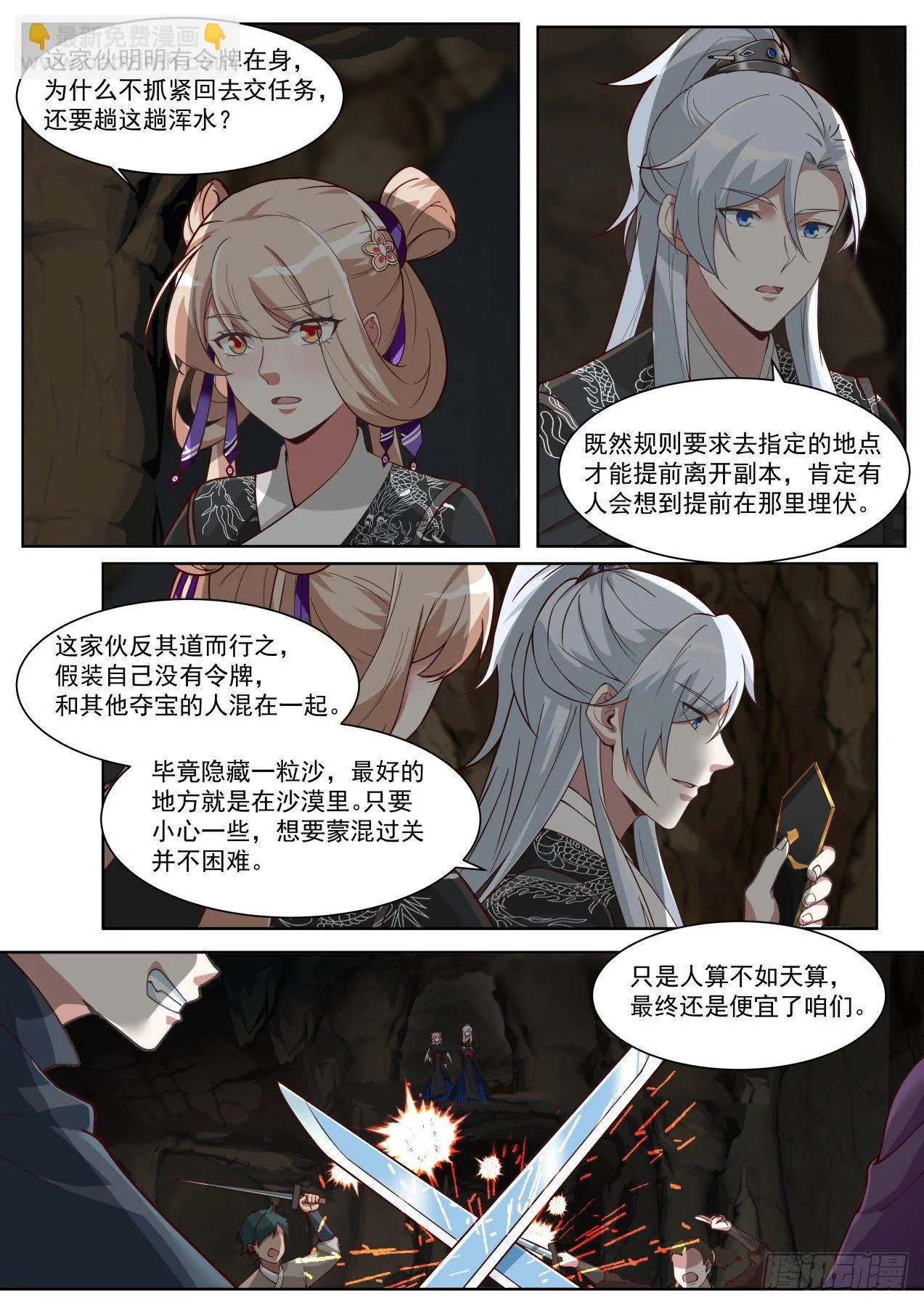 运气不错 第2页