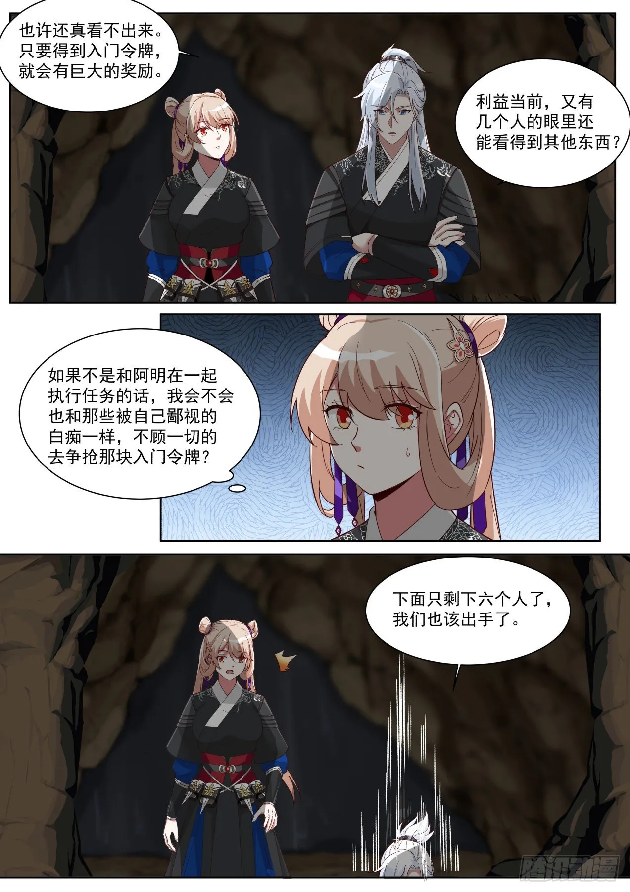 运气不错 第4页