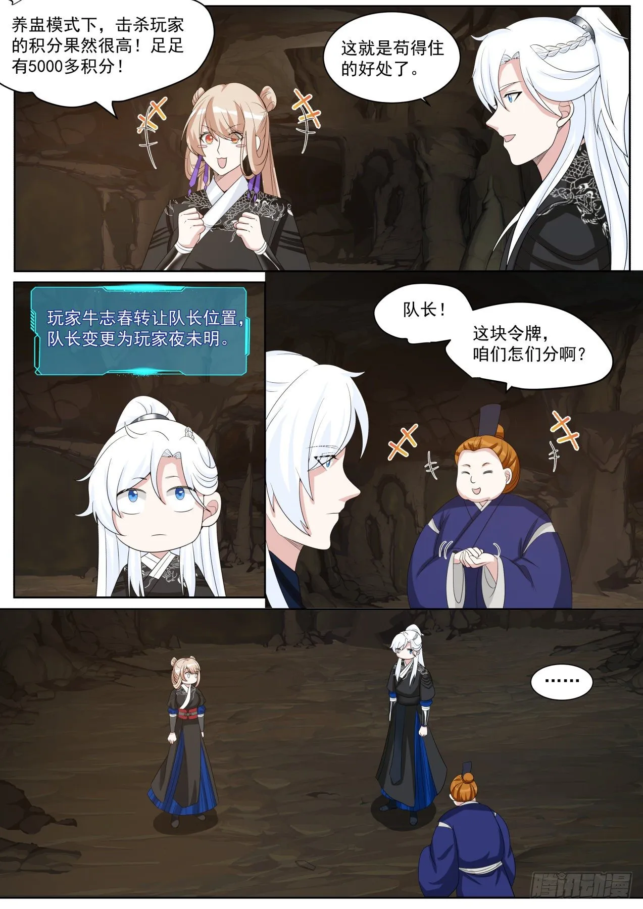 运气不错 第7页